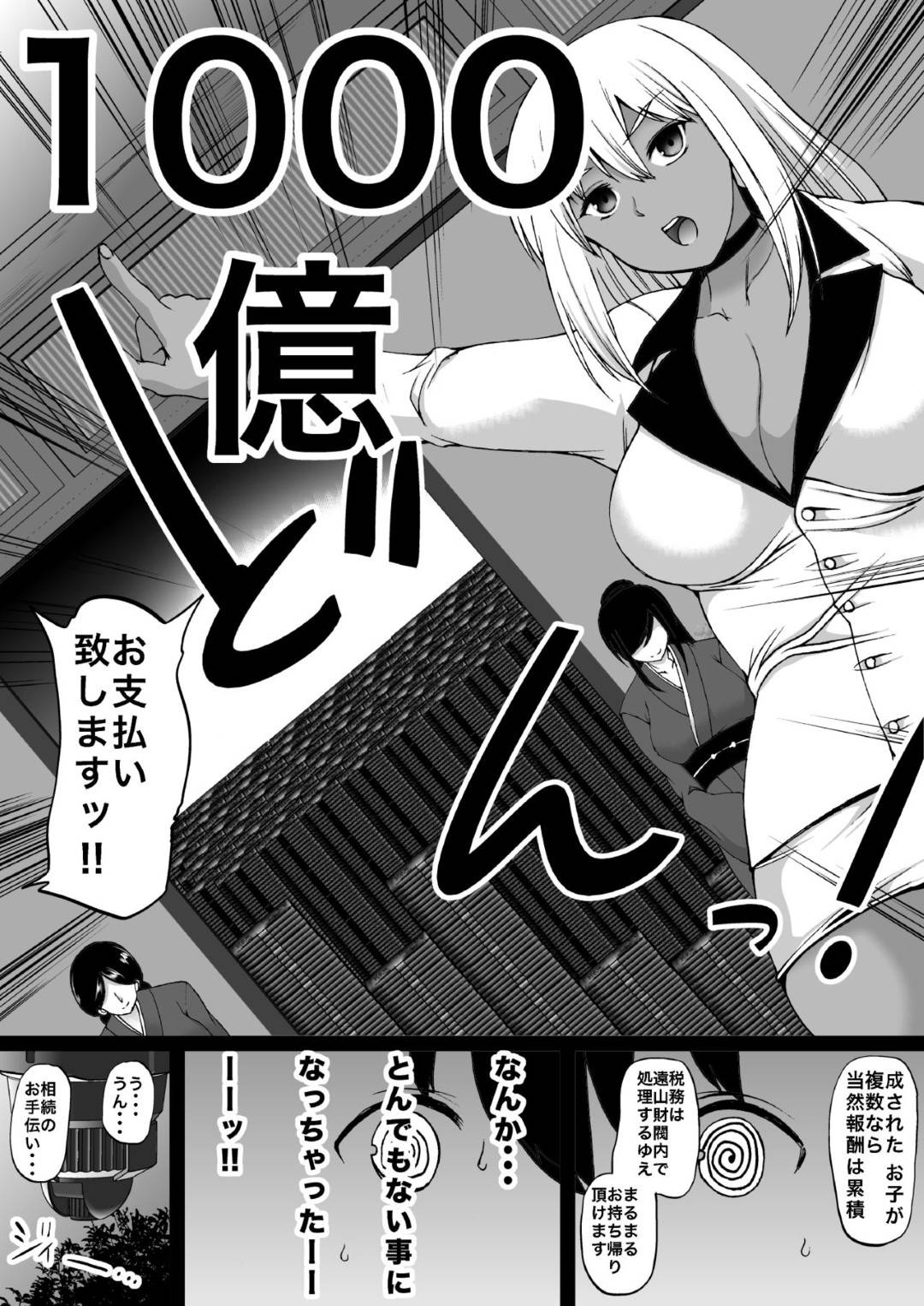 【エロ漫画】親戚である金持ちのセクシー熟女3名と褐色の巨乳弁護士…遺産相続で皆で集まったけど、条件が男の子を産んだらと言われて信用できそうなショタがいたので逆レイプでいちゃラブ中出しトロ顔セックスしちゃう！【和原ヨウ：遠山家は僕のハーレム -熟女とセレブと定点カメラ-】