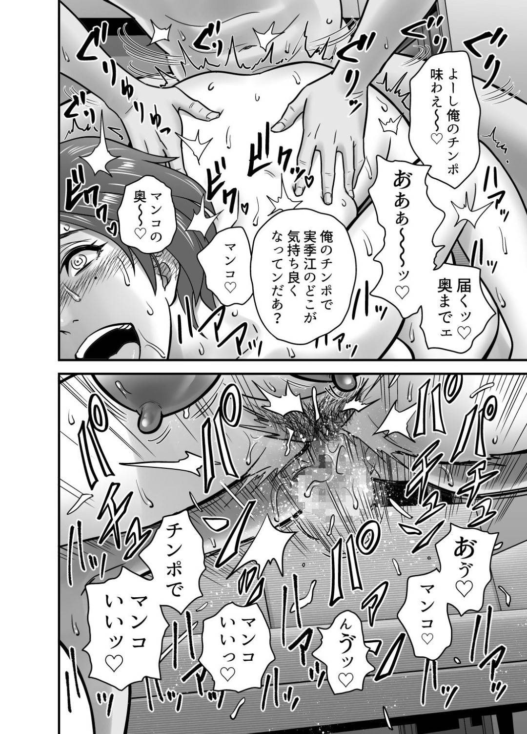 【エロ漫画】息子の同級生からもモテモテな母親…息子の親友と付き合うことになったけど録画して他人に見せることで興奮する鬼畜な趣味があって息子に見せていることに気づかずいちゃラブ中出しセックスをしちゃう！【リファイア：母が友カノになったので】