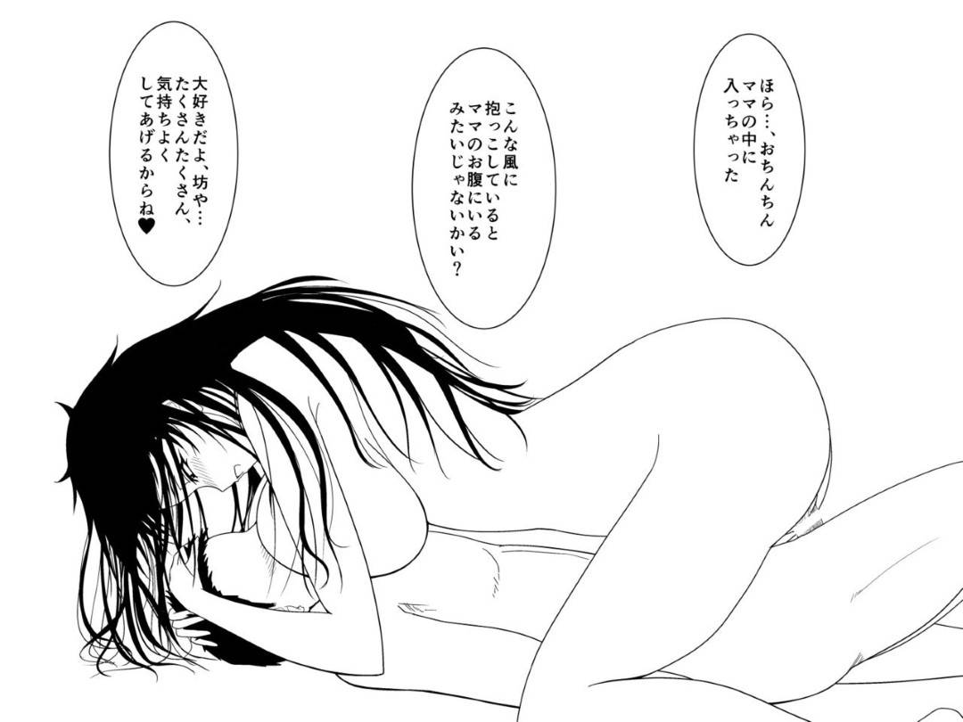 【エロ漫画】母性欲に溢れる母親代わりをしてくれる魔女…朝男が起きたらだいしゅきホールドで母乳出しながら乳首舐めをOKしてあげて、そのまま朝からいちゃラブ中出しトロ顔セックス！【ムーンライト・ダイナー：突然現れた黒衣の魔女にもう一度ママになってもらうお話 2】