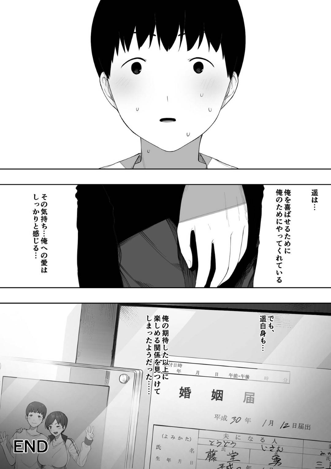 【エロ漫画】夫の趣味をOKした上で寝取られる変態な人妻…夫が帰った後にたくさんのヤンキーが家へ入ってきた子供に見られながらど変態中出し集団セックスしちゃう！【NTラボ：愛妻、同意の上、寝取られ 2 ～原田家の場合～】