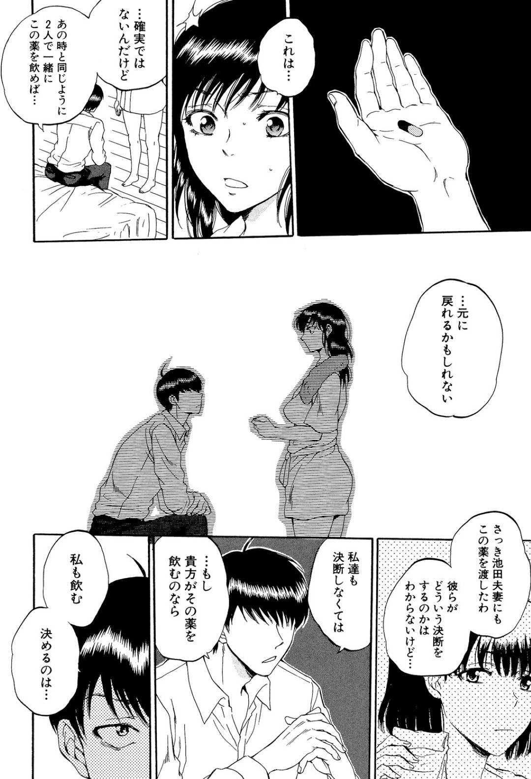 【エロ漫画】学生の義弟と性関係にある優しい巨乳人妻…浮気と分かりながらも断り切れずイチャラブトロ顔セックスしちゃう！【キリヤマ太一：A子さんの火遊び】