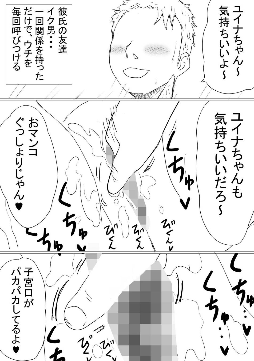 【エロ漫画】幼馴染のいい子な美女…幼馴染の男の母親が癌という嘘を信じてしまってAV的な売りもととして、幼馴染のヤリチン上司とトロ顔NTRセックスを幼馴染の男に撮影されながらイチャイチャしちゃう！【赤本：オレの巨乳彼女が、ヤリチンに呼び出されてNTR】