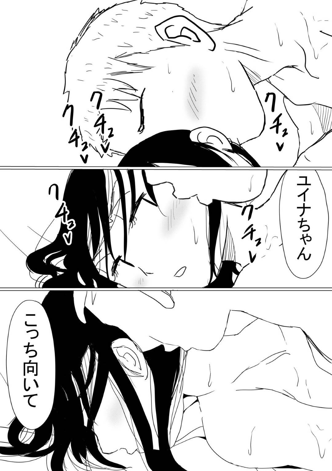 【エロ漫画】幼馴染のいい子な美女…幼馴染の男の母親が癌という嘘を信じてしまってAV的な売りもととして、幼馴染のヤリチン上司とトロ顔NTRセックスを幼馴染の男に撮影されながらイチャイチャしちゃう！【赤本：オレの巨乳彼女が、ヤリチンに呼び出されてNTR】