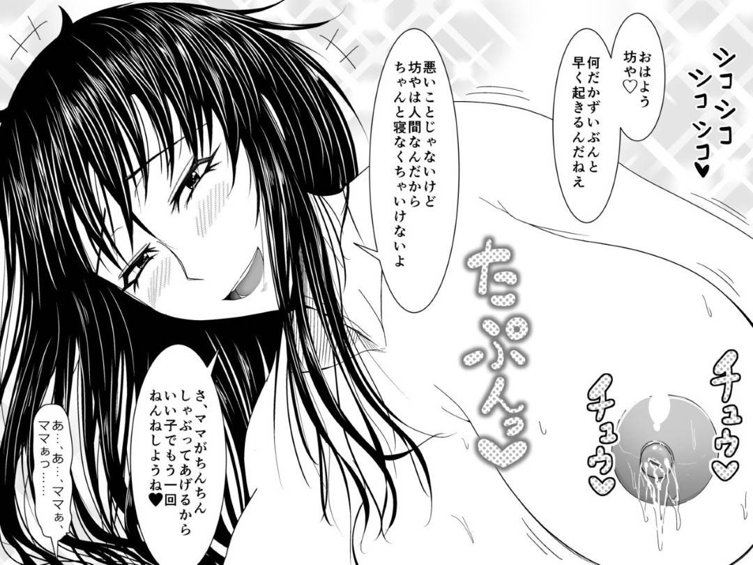 【エロ漫画】母性欲に溢れる母親代わりをしてくれる魔女…朝男が起きたらだいしゅきホールドで母乳出しながら乳首舐めをOKしてあげて、そのまま朝からいちゃラブ中出しトロ顔セックス！【ムーンライト・ダイナー：突然現れた黒衣の魔女にもう一度ママになってもらうお話 2】