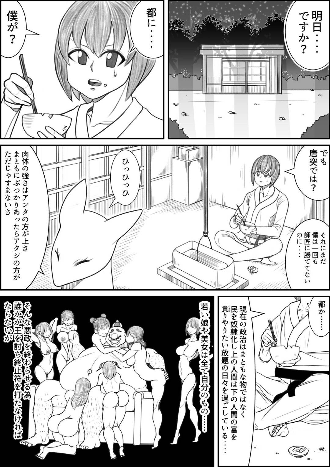 【エロ漫画】狐のお師匠を持つ筋肉質なショタと化けて超巨乳になった女狐…今までお世話にさせたショタ弟子を一人前の男にさせるために童貞筆下ろしセックスをしちゃう！【時計：狐の師匠と旅立ちの前に……】