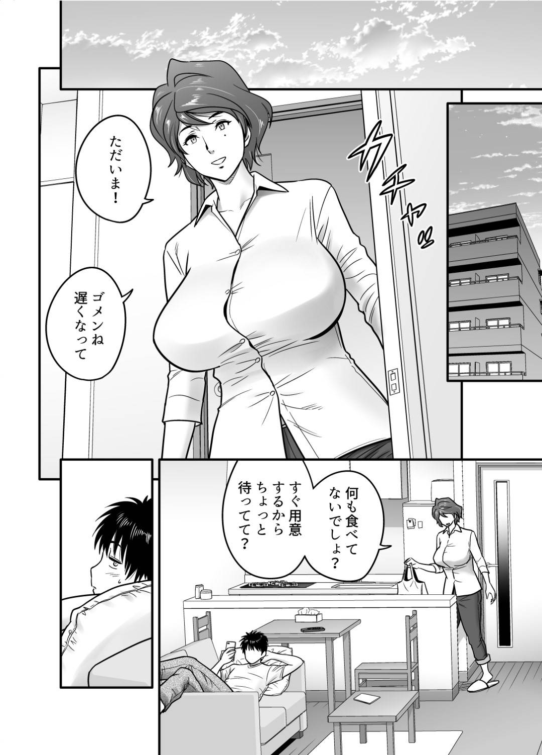 【エロ漫画】息子の同級生からもモテモテな母親…息子の親友と付き合うことになったけど録画して他人に見せることで興奮する鬼畜な趣味があって息子に見せていることに気づかずいちゃラブ中出しセックスをしちゃう！【リファイア：母が友カノになったので】