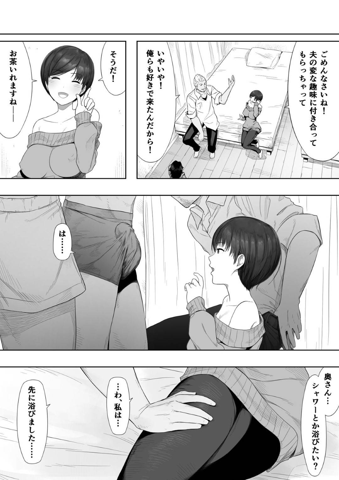 【エロ漫画】夫の趣味をOKした上で寝取られる変態な人妻…夫が帰った後にたくさんのヤンキーが家へ入ってきた子供に見られながらど変態中出し集団セックスしちゃう！【NTラボ：愛妻、同意の上、寝取られ 2 ～原田家の場合～】