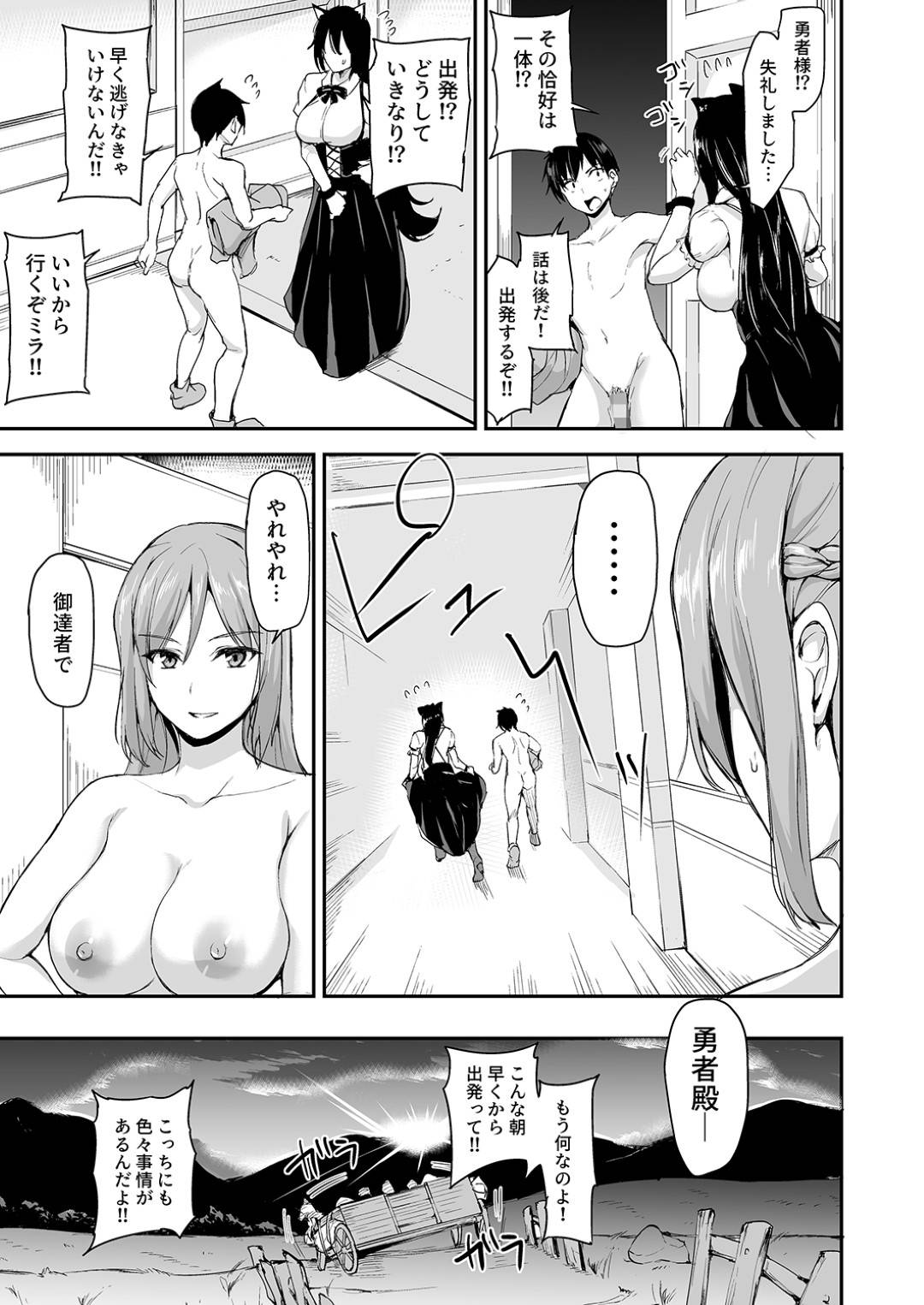 【エロ漫画】転生してきたモテ男に夢中な王女とその巨乳母親…寝ていたらモテ男に夜這いセックスされてそのまま娘と仲良くトロ顔イチャイチャセックスしちゃう！【立花オミナ：異世界ハーレム物語4 ～豪華絢爛!?王室親子丼!～】