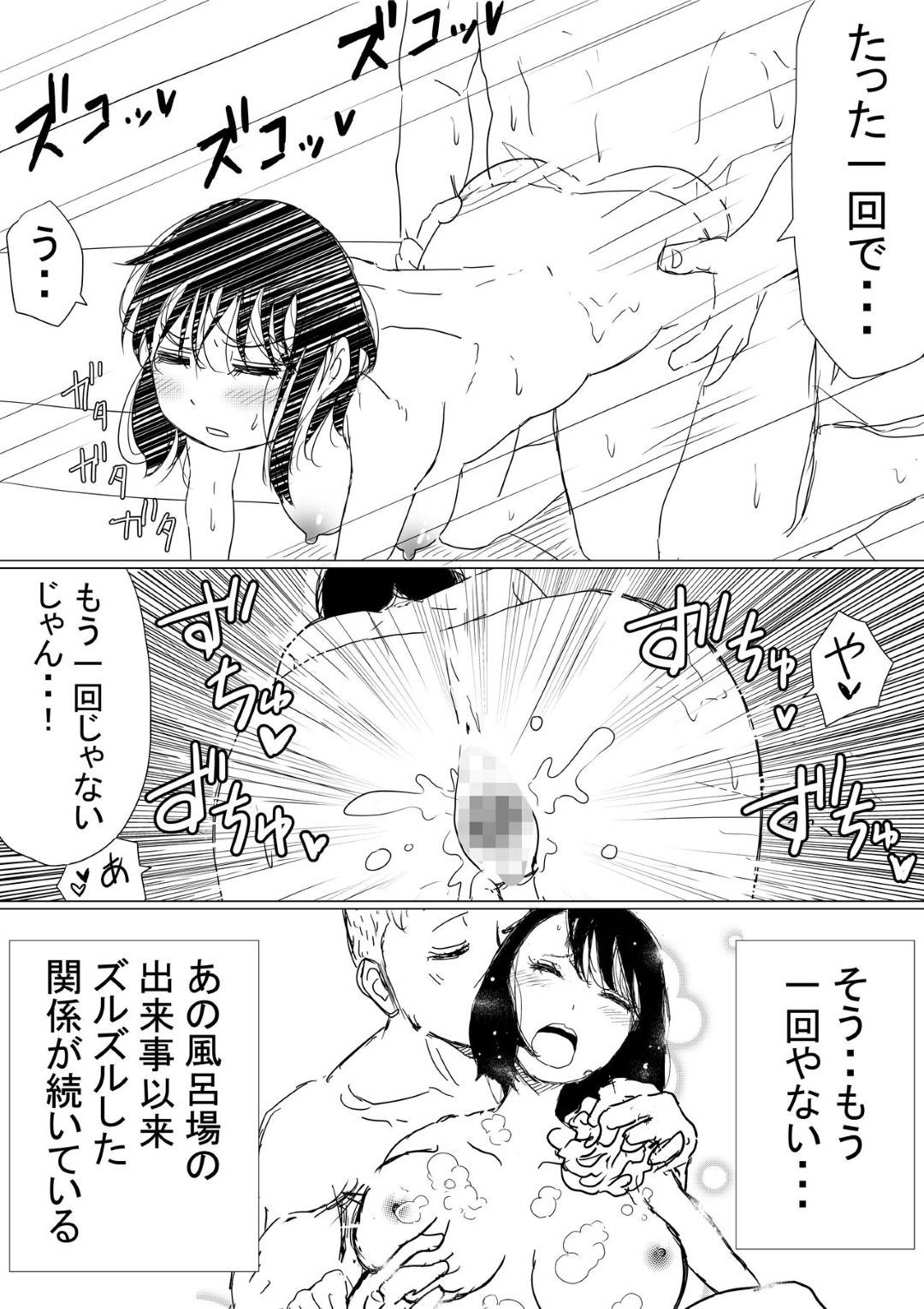 【エロ漫画】幼馴染のいい子な美女…幼馴染の男の母親が癌という嘘を信じてしまってAV的な売りもととして、幼馴染のヤリチン上司とトロ顔NTRセックスを幼馴染の男に撮影されながらイチャイチャしちゃう！【赤本：オレの巨乳彼女が、ヤリチンに呼び出されてNTR】