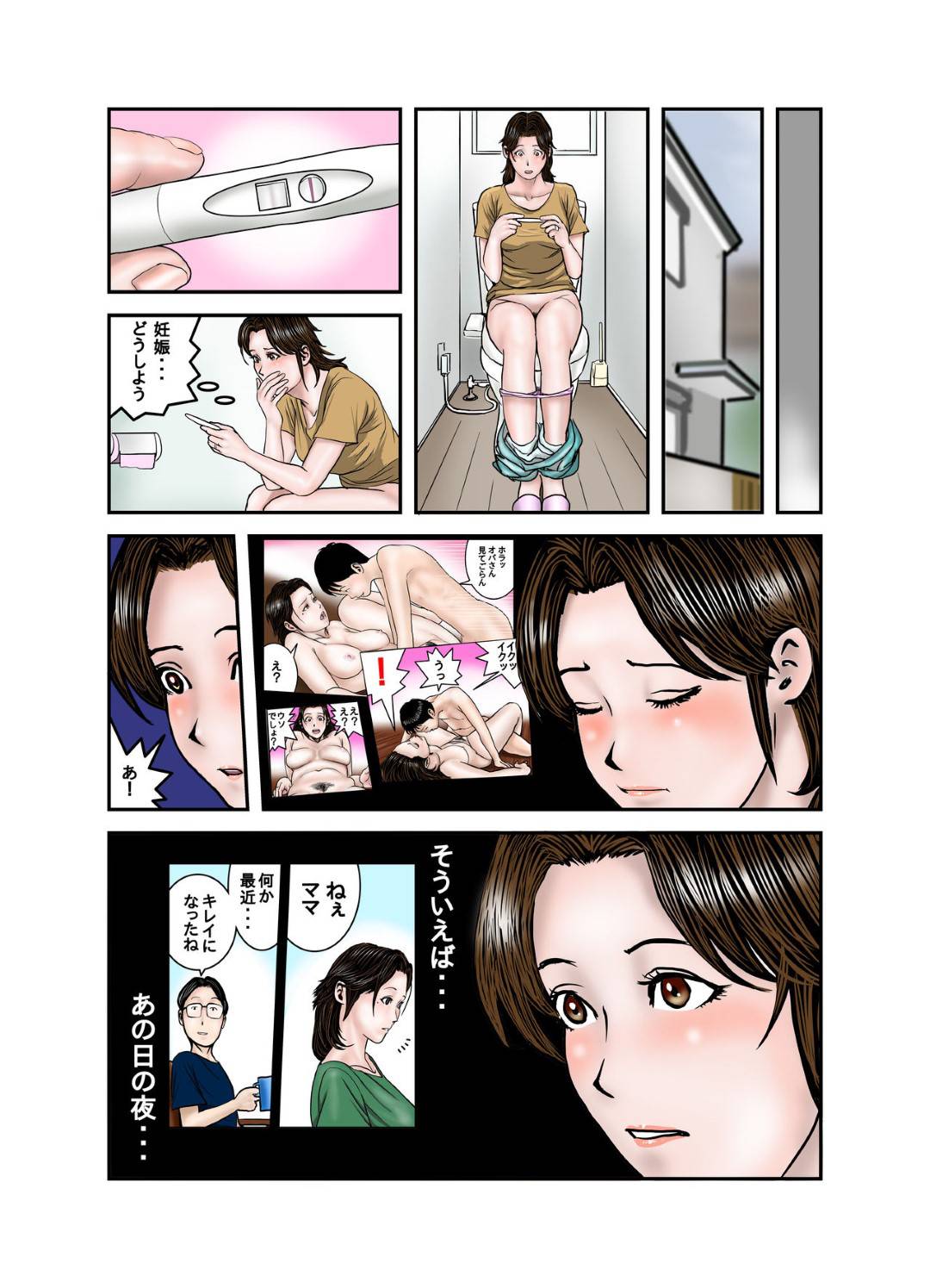 【エロ漫画】息子の友達にずっとセックスを脅迫されている巨乳人妻…玩具責めされながら野外セックスでトロ顔中出しセックスしちゃう！【EXIT↑：ヒロ君のママはボクの奴隷3】