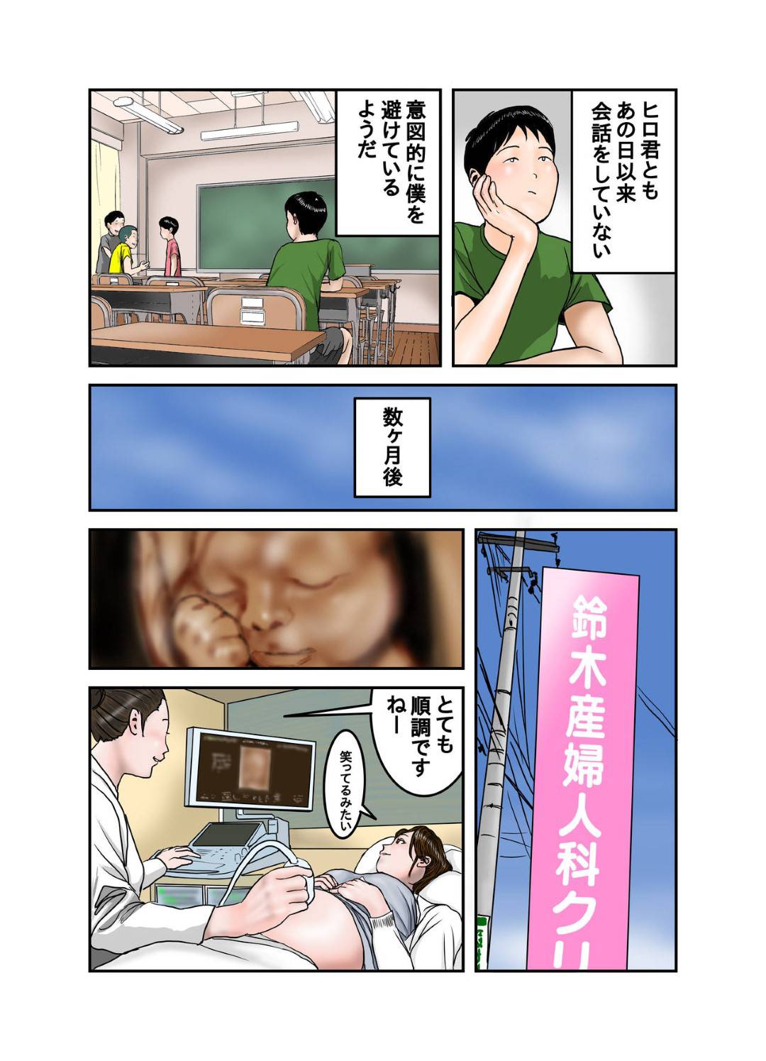 【エロ漫画】息子の友達にずっとセックスを脅迫されている巨乳人妻…玩具責めされながら野外セックスでトロ顔中出しセックスしちゃう！【EXIT↑：ヒロ君のママはボクの奴隷3】