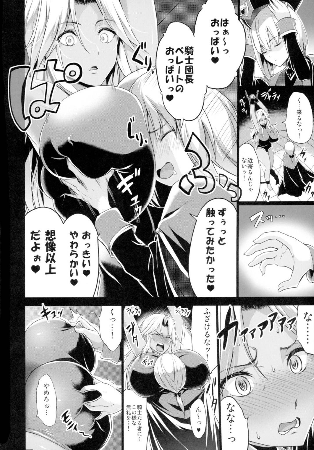 【エロ漫画】ショタ皇帝兄弟に捕われた爆乳女騎士…ショタ兄弟から母乳を吸われながら3Pイチャラブ中出しトロ顔セックスしちゃう！【Kloah：ショタ皇帝兄弟に捕われた爆乳女騎士】