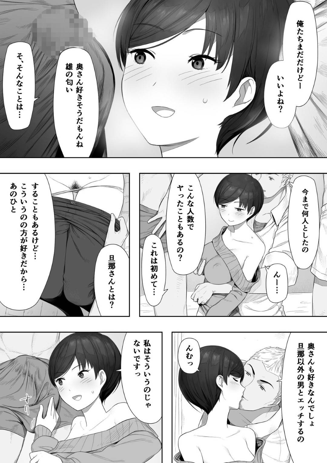 【エロ漫画】夫の趣味をOKした上で寝取られる変態な人妻…夫が帰った後にたくさんのヤンキーが家へ入ってきた子供に見られながらど変態中出し集団セックスしちゃう！【NTラボ：愛妻、同意の上、寝取られ 2 ～原田家の場合～】