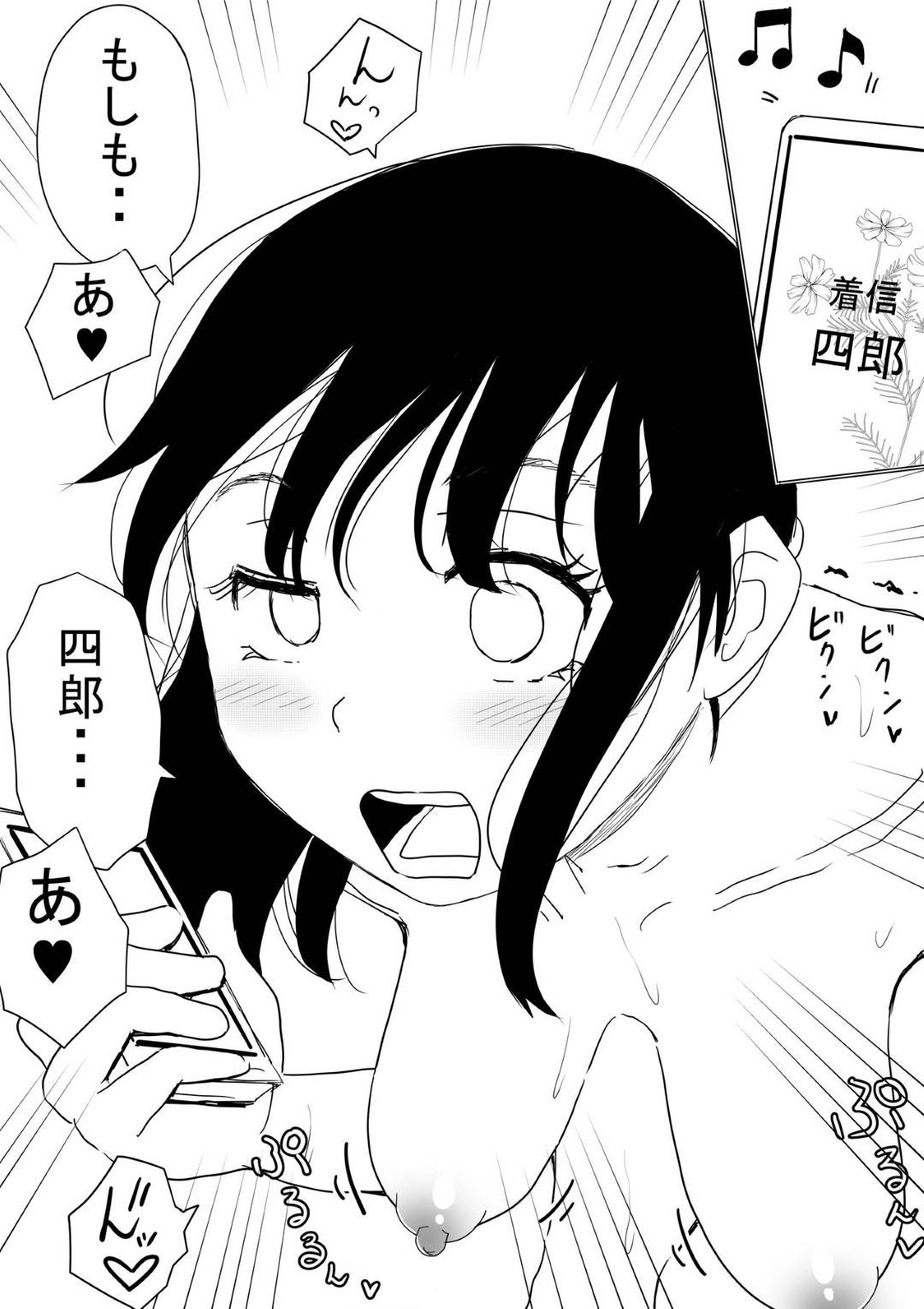 【エロ漫画】幼馴染のいい子な美女…幼馴染の男の母親が癌という嘘を信じてしまってAV的な売りもととして、幼馴染のヤリチン上司とトロ顔NTRセックスを幼馴染の男に撮影されながらイチャイチャしちゃう！【赤本：オレの巨乳彼女が、ヤリチンに呼び出されてNTR】