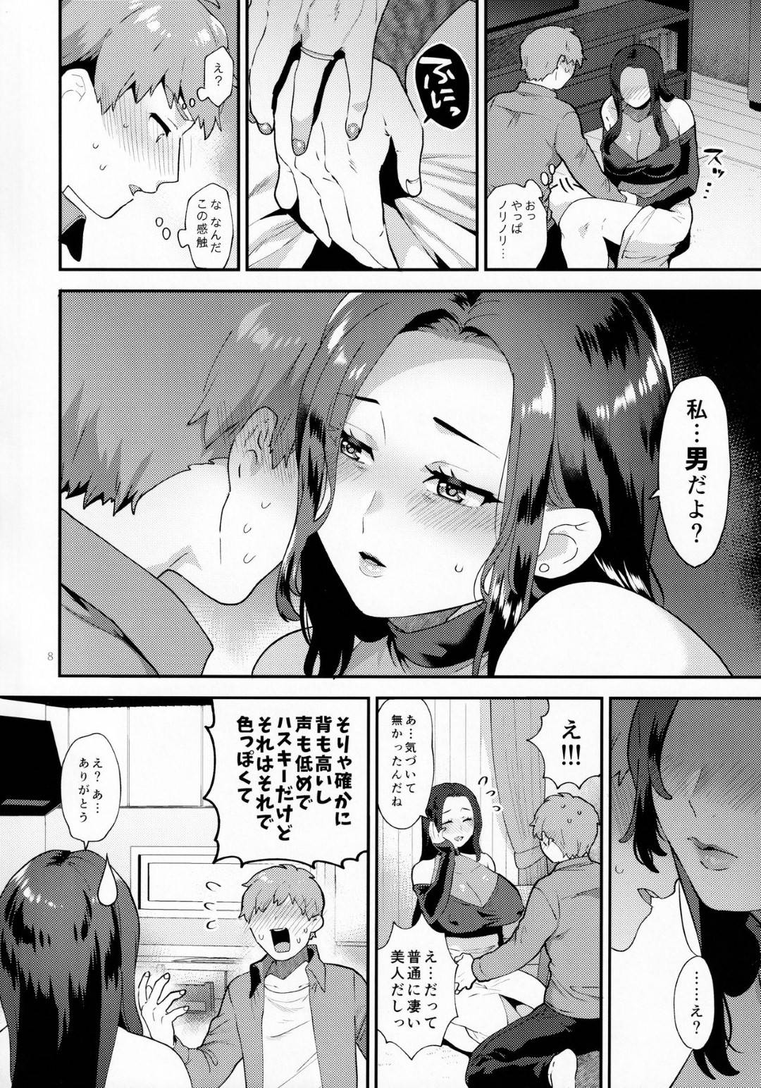 【エロ漫画】誘う爆乳なフタナリ雌奥さん…夫もど変態で3Pイチャラブトロ顔セックスかつフタナリで満喫しちゃう！【十はやみ：誘う雌奥さん】