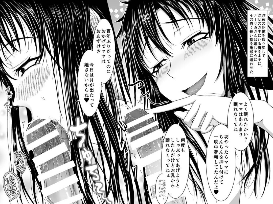 【エロ漫画】母性欲に溢れる母親代わりをしてくれる魔女…朝男が起きたらだいしゅきホールドで母乳出しながら乳首舐めをOKしてあげて、そのまま朝からいちゃラブ中出しトロ顔セックス！【ムーンライト・ダイナー：突然現れた黒衣の魔女にもう一度ママになってもらうお話 2】