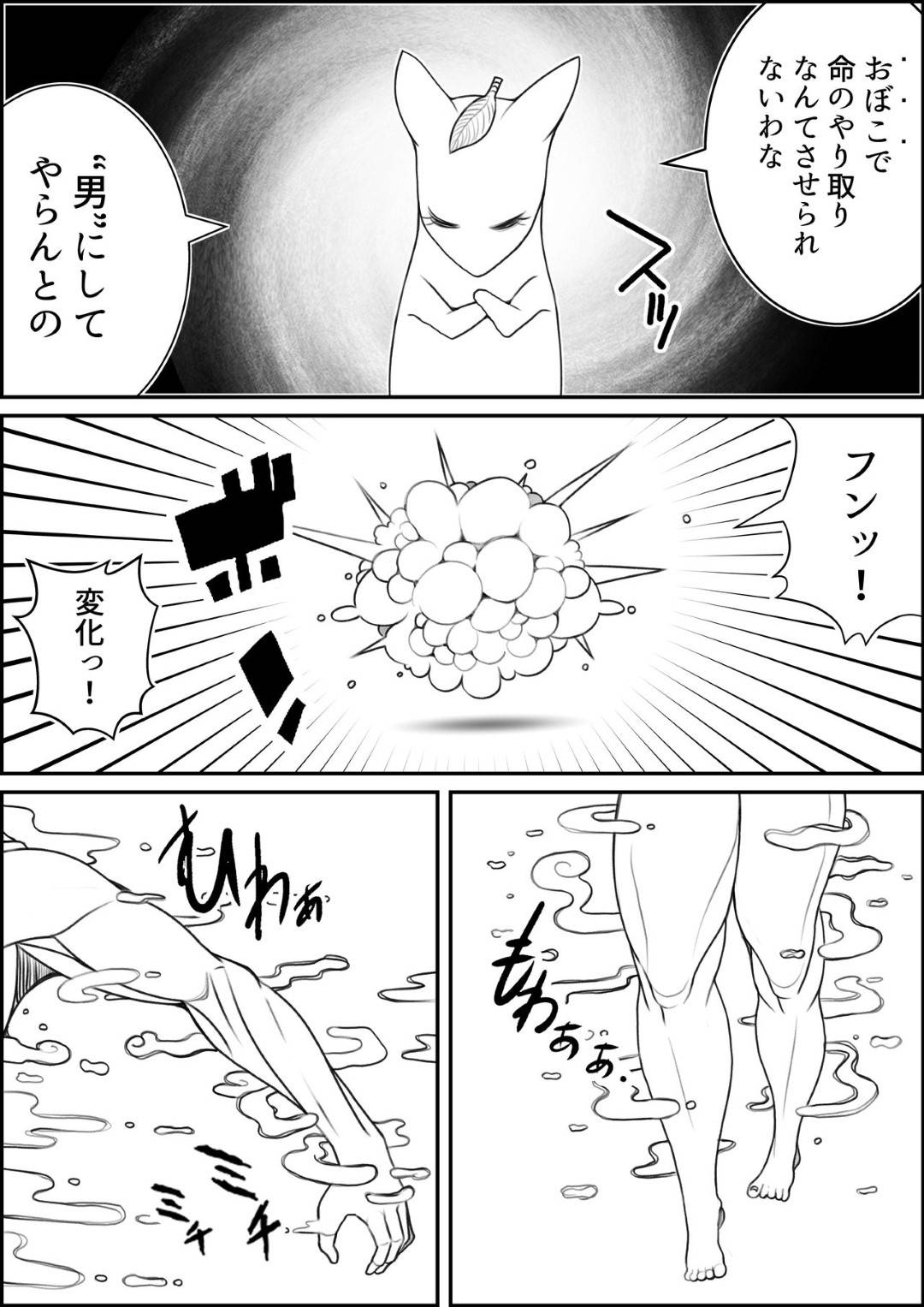 【エロ漫画】狐のお師匠を持つ筋肉質なショタと化けて超巨乳になった女狐…今までお世話にさせたショタ弟子を一人前の男にさせるために童貞筆下ろしセックスをしちゃう！【時計：狐の師匠と旅立ちの前に……】