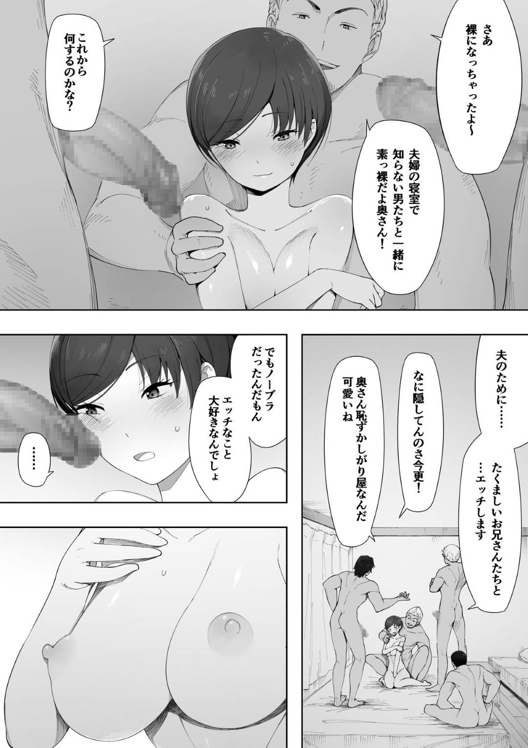 【エロ漫画】夫の趣味をOKした上で寝取られる変態な人妻…夫が帰った後にたくさんのヤンキーが家へ入ってきた子供に見られながらど変態中出し集団セックスしちゃう！【NTラボ：愛妻、同意の上、寝取られ 2 ～原田家の場合～】