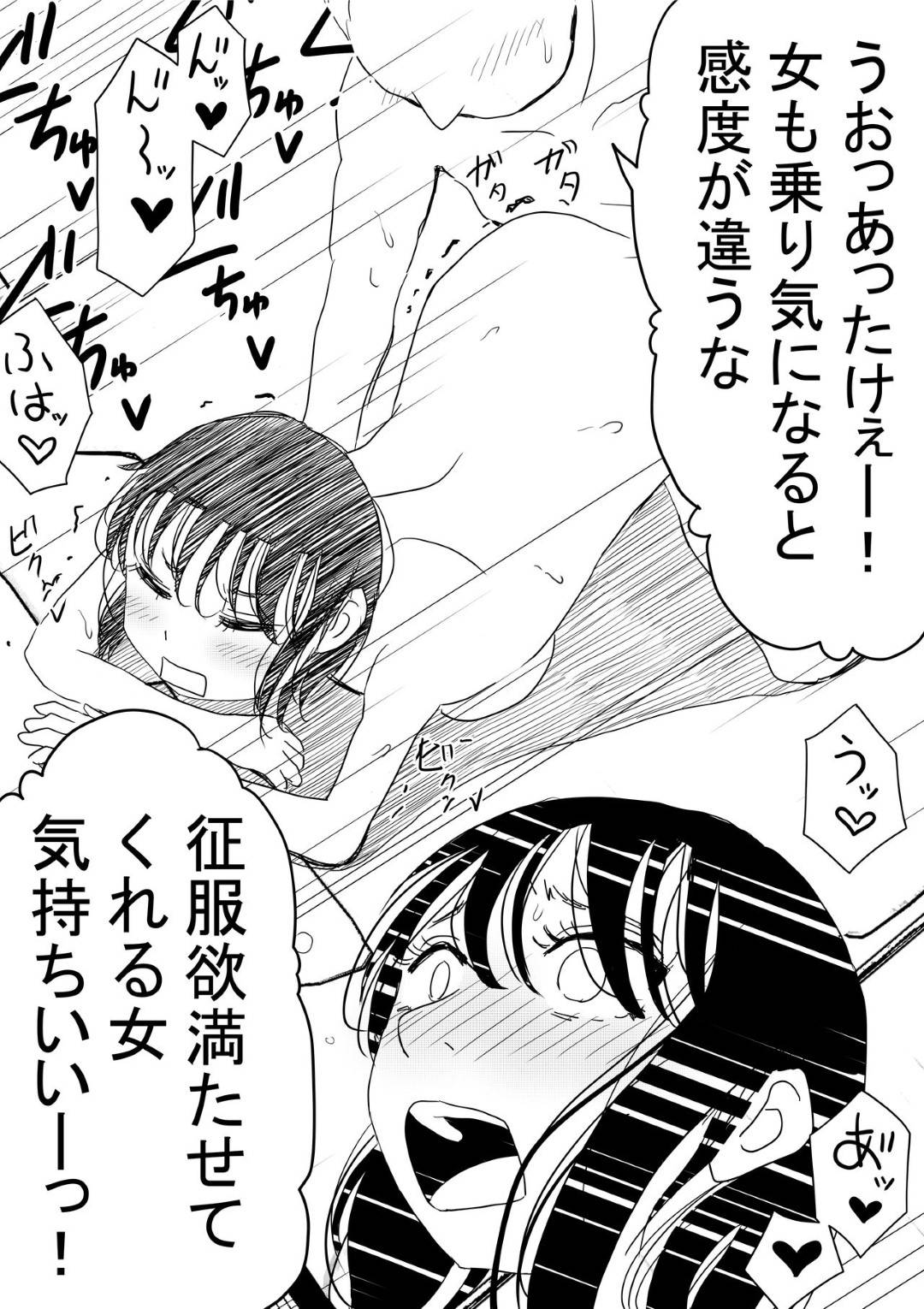 【エロ漫画】幼馴染のいい子な美女…幼馴染の男の母親が癌という嘘を信じてしまってAV的な売りもととして、幼馴染のヤリチン上司とトロ顔NTRセックスを幼馴染の男に撮影されながらイチャイチャしちゃう！【赤本：オレの巨乳彼女が、ヤリチンに呼び出されてNTR】