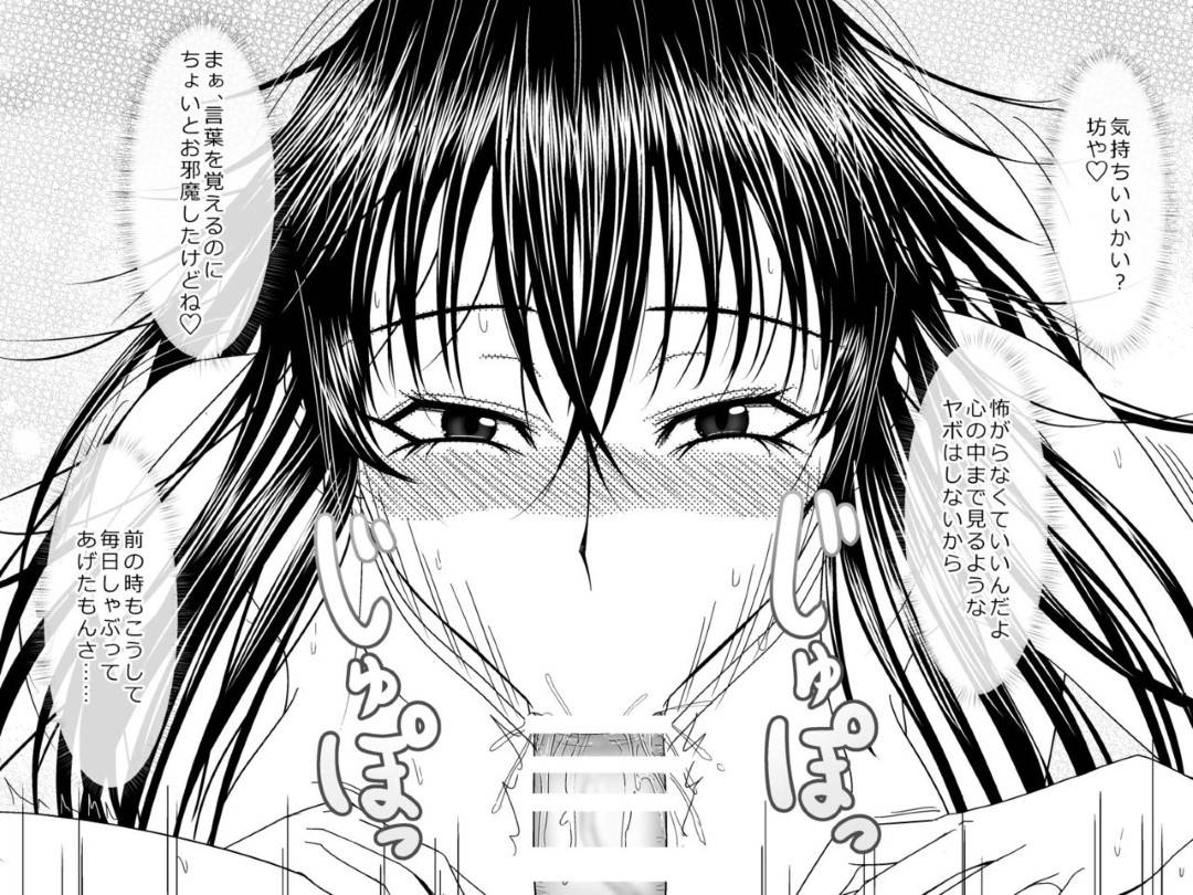 【エロ漫画】母性欲に溢れる母親代わりをしてくれる魔女…朝男が起きたらだいしゅきホールドで母乳出しながら乳首舐めをOKしてあげて、そのまま朝からいちゃラブ中出しトロ顔セックス！【ムーンライト・ダイナー：突然現れた黒衣の魔女にもう一度ママになってもらうお話 2】