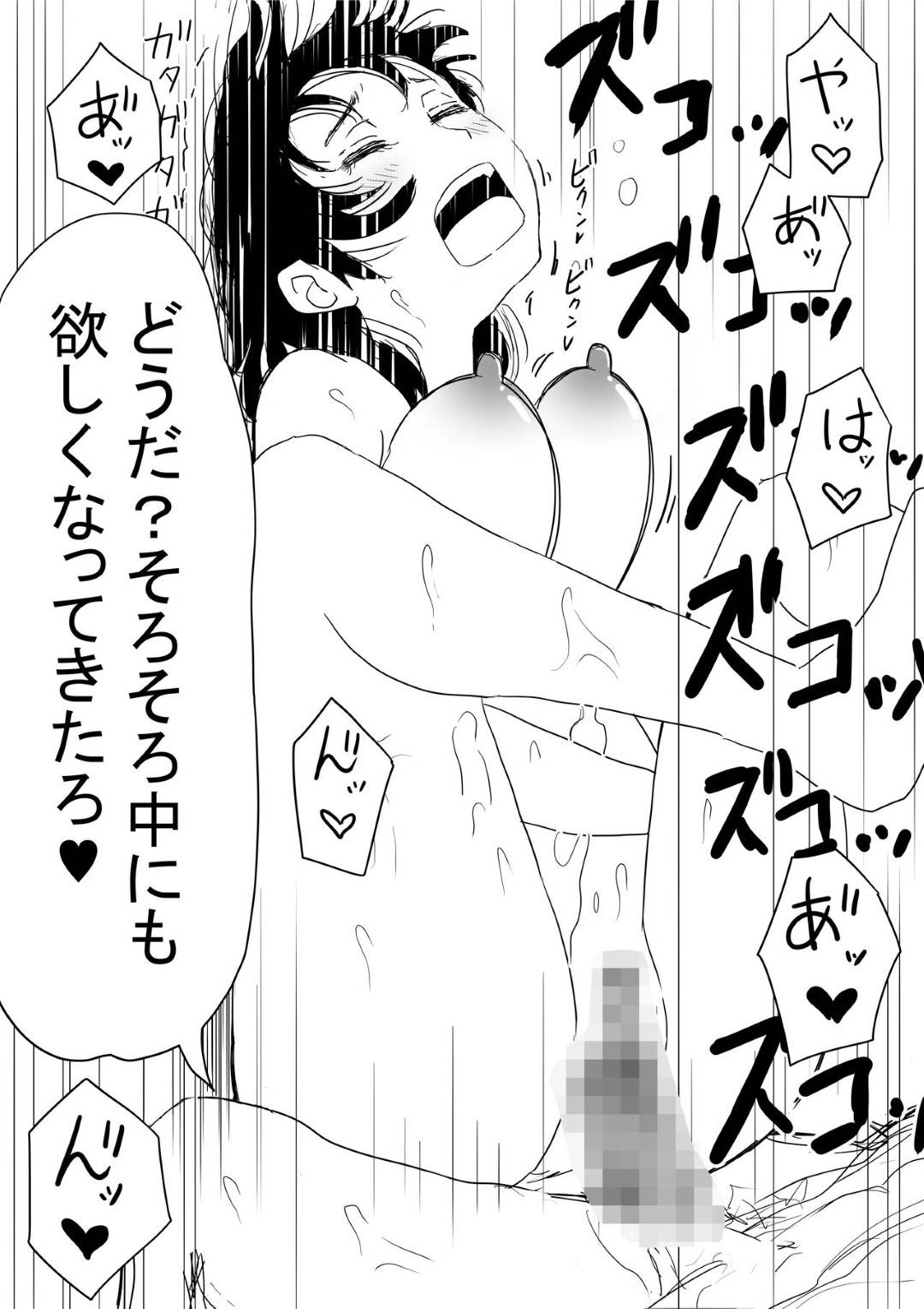 【エロ漫画】幼馴染のいい子な美女…幼馴染の男の母親が癌という嘘を信じてしまってAV的な売りもととして、幼馴染のヤリチン上司とトロ顔NTRセックスを幼馴染の男に撮影されながらイチャイチャしちゃう！【赤本：オレの巨乳彼女が、ヤリチンに呼び出されてNTR】