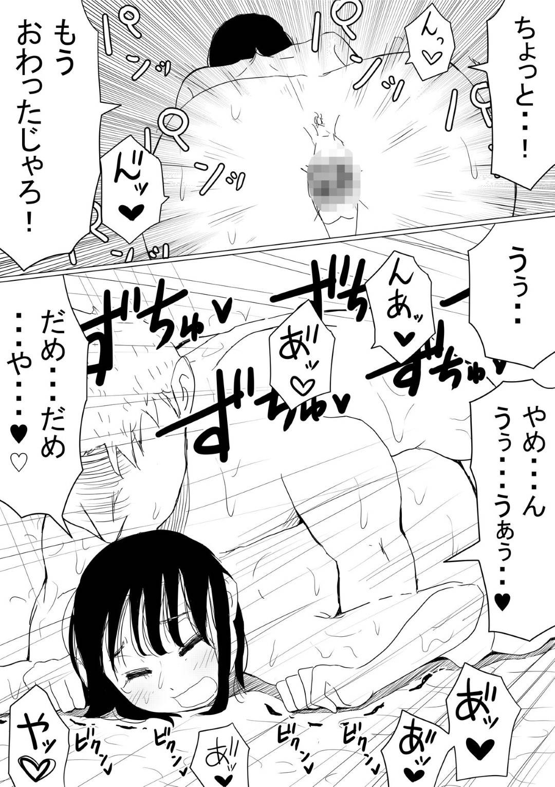 【エロ漫画】幼馴染のいい子な美女…幼馴染の男の母親が癌という嘘を信じてしまってAV的な売りもととして、幼馴染のヤリチン上司とトロ顔NTRセックスを幼馴染の男に撮影されながらイチャイチャしちゃう！【赤本：オレの巨乳彼女が、ヤリチンに呼び出されてNTR】