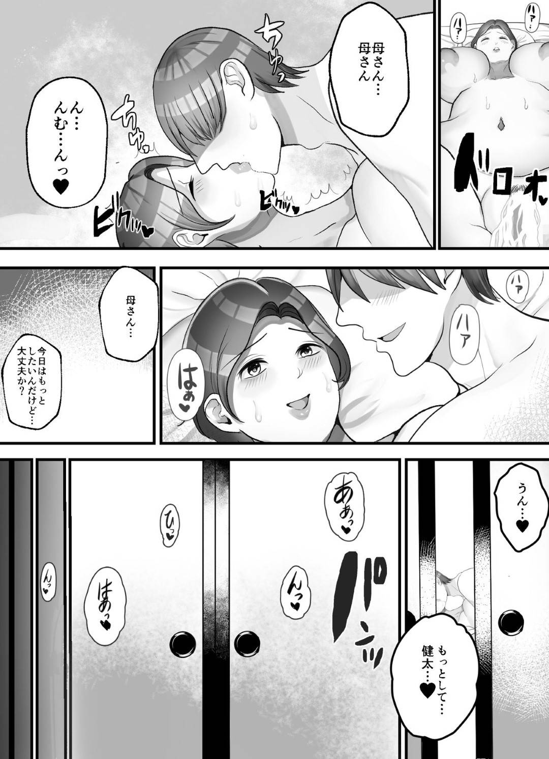 【エロ漫画】息子と子供を一人妊娠した巨乳母親…もう一人赤ちゃんが欲しいのでいちゃラブ妊娠セックスしちゃう！【ガメン：母さんと二人目の子作り】