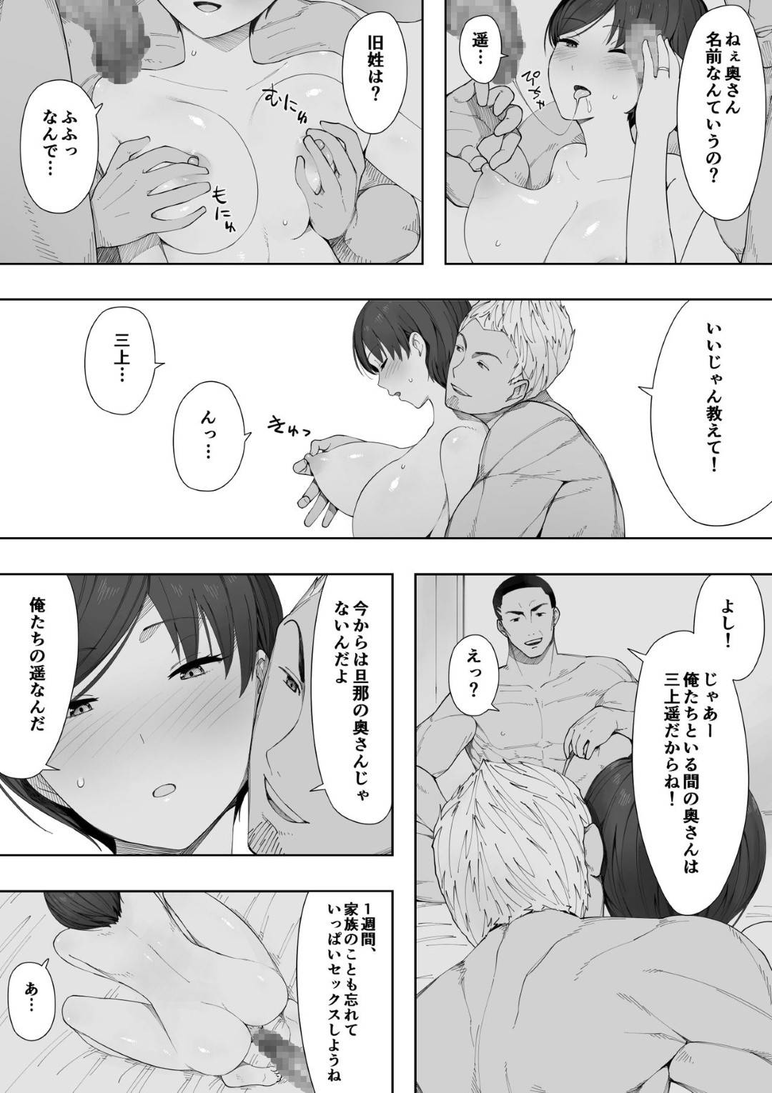 【エロ漫画】夫の趣味をOKした上で寝取られる変態な人妻…夫が帰った後にたくさんのヤンキーが家へ入ってきた子供に見られながらど変態中出し集団セックスしちゃう！【NTラボ：愛妻、同意の上、寝取られ 2 ～原田家の場合～】