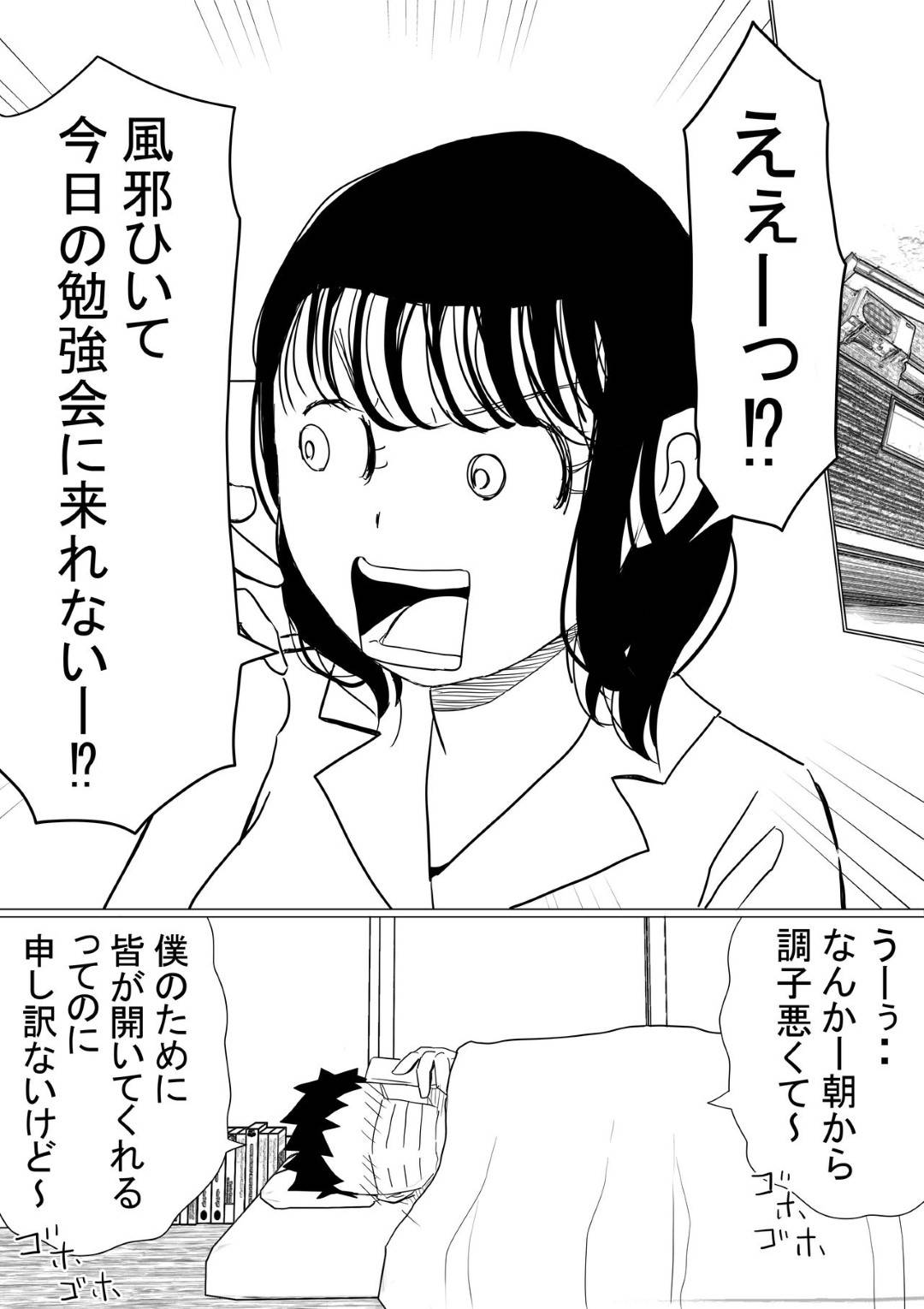 【エロ漫画】幼馴染のいい子な美女…幼馴染の男の母親が癌という嘘を信じてしまってAV的な売りもととして、幼馴染のヤリチン上司とトロ顔NTRセックスを幼馴染の男に撮影されながらイチャイチャしちゃう！【赤本：オレの巨乳彼女が、ヤリチンに呼び出されてNTR】