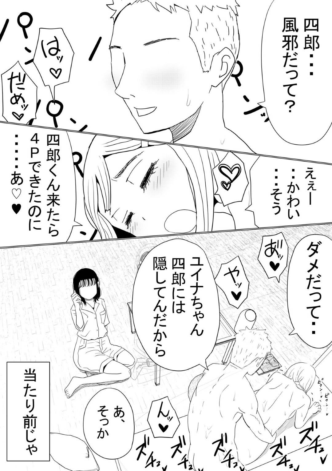 【エロ漫画】幼馴染のいい子な美女…幼馴染の男の母親が癌という嘘を信じてしまってAV的な売りもととして、幼馴染のヤリチン上司とトロ顔NTRセックスを幼馴染の男に撮影されながらイチャイチャしちゃう！【赤本：オレの巨乳彼女が、ヤリチンに呼び出されてNTR】