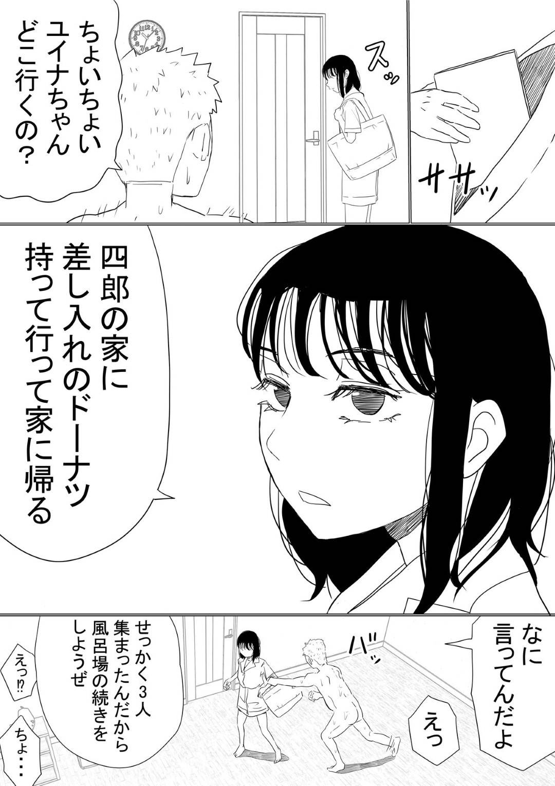 【エロ漫画】幼馴染のいい子な美女…幼馴染の男の母親が癌という嘘を信じてしまってAV的な売りもととして、幼馴染のヤリチン上司とトロ顔NTRセックスを幼馴染の男に撮影されながらイチャイチャしちゃう！【赤本：オレの巨乳彼女が、ヤリチンに呼び出されてNTR】