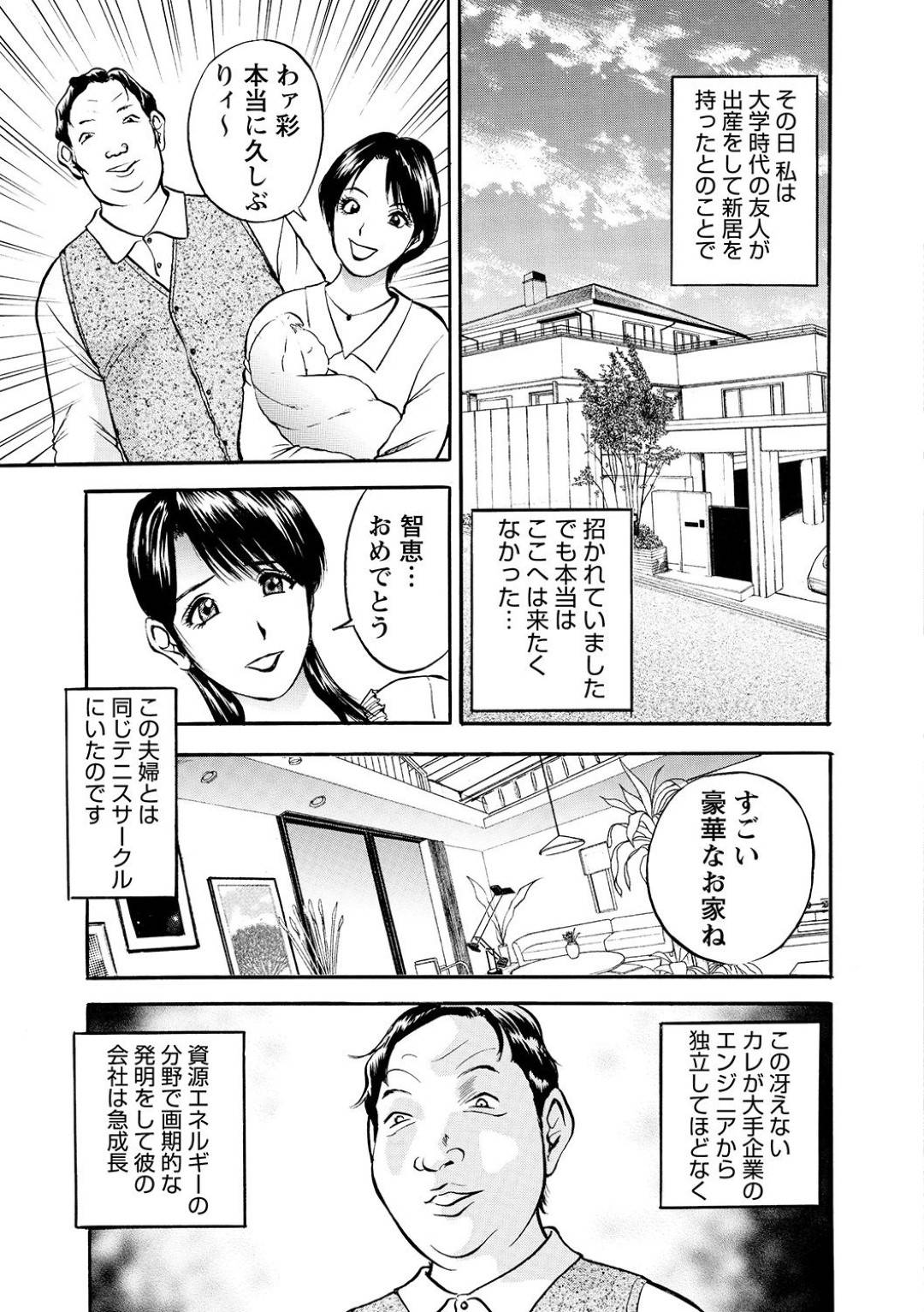 【エロ漫画】今は貧乏で昔は元大手航空なキャビンアテンダントの熟女…友達の夫にお金を盗もうとしたのがバレてしまって鬼畜に脅されてフェラしたりトロ顔な中出しセックスしちゃう！【Akira：第4話 汚されたファーストクラスシート】