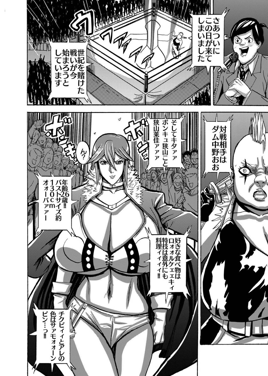 【エロ漫画】同じマンションに住む爆乳すぎるプロレス美女…かわいい男がきたので誘って脇舐めや乳首責めからの中出しセックスしちゃう！【Works makes evolution：ヴィーナスマンション Episode2】