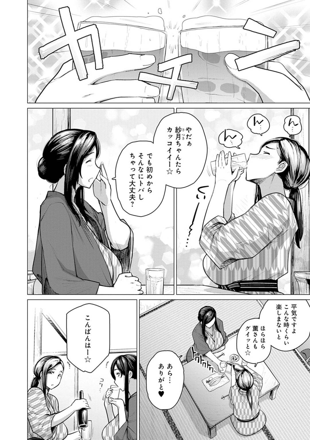 【エロ漫画】気晴らしに温泉旅館へやってきた巨乳人妻２人…夫の愚痴を言っていたら酔わされてヤリチンな奴らにレイプなNTRセックスで快楽堕ちしちゃう！【越山弱衰：人妻ナンパNTR温泉　旅行先でナカよく種付けされました】