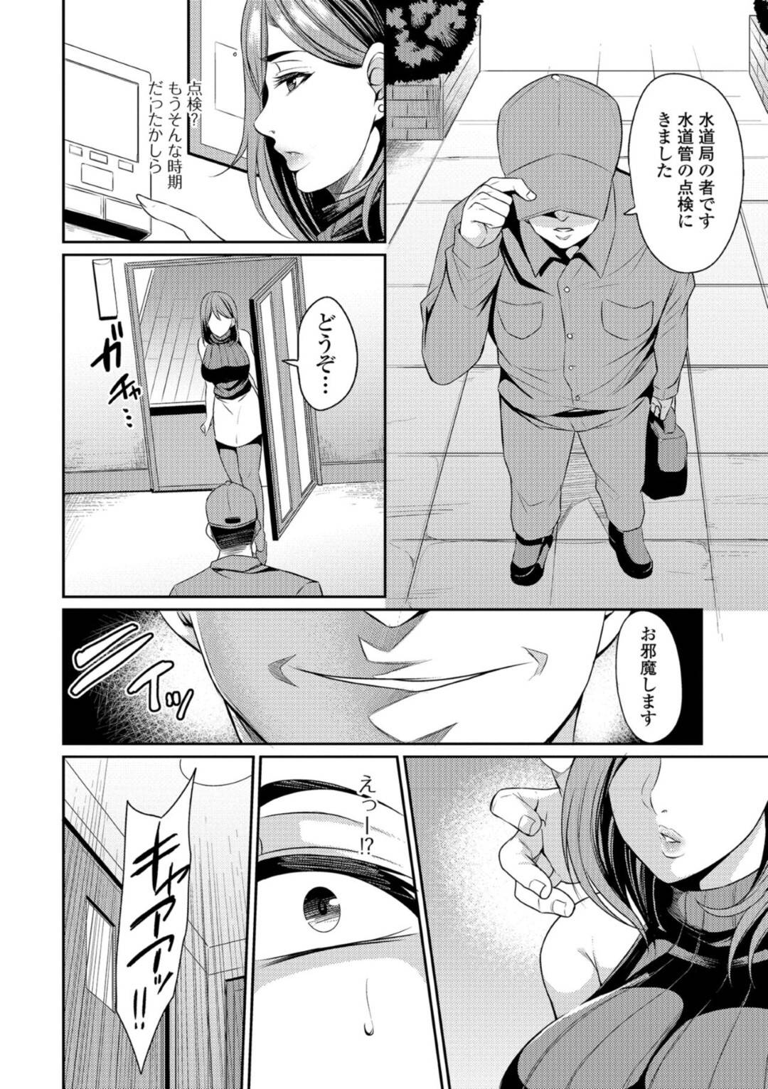 【エロ漫画】金にも夫にも恵まれているのに要求不満な人妻…昔虐めていた男に縄で縛られて生意気な挑発したら中出し強姦されてトロ顔な快楽堕ちに染まっちゃう！【仁志田メガネ：スキマ】