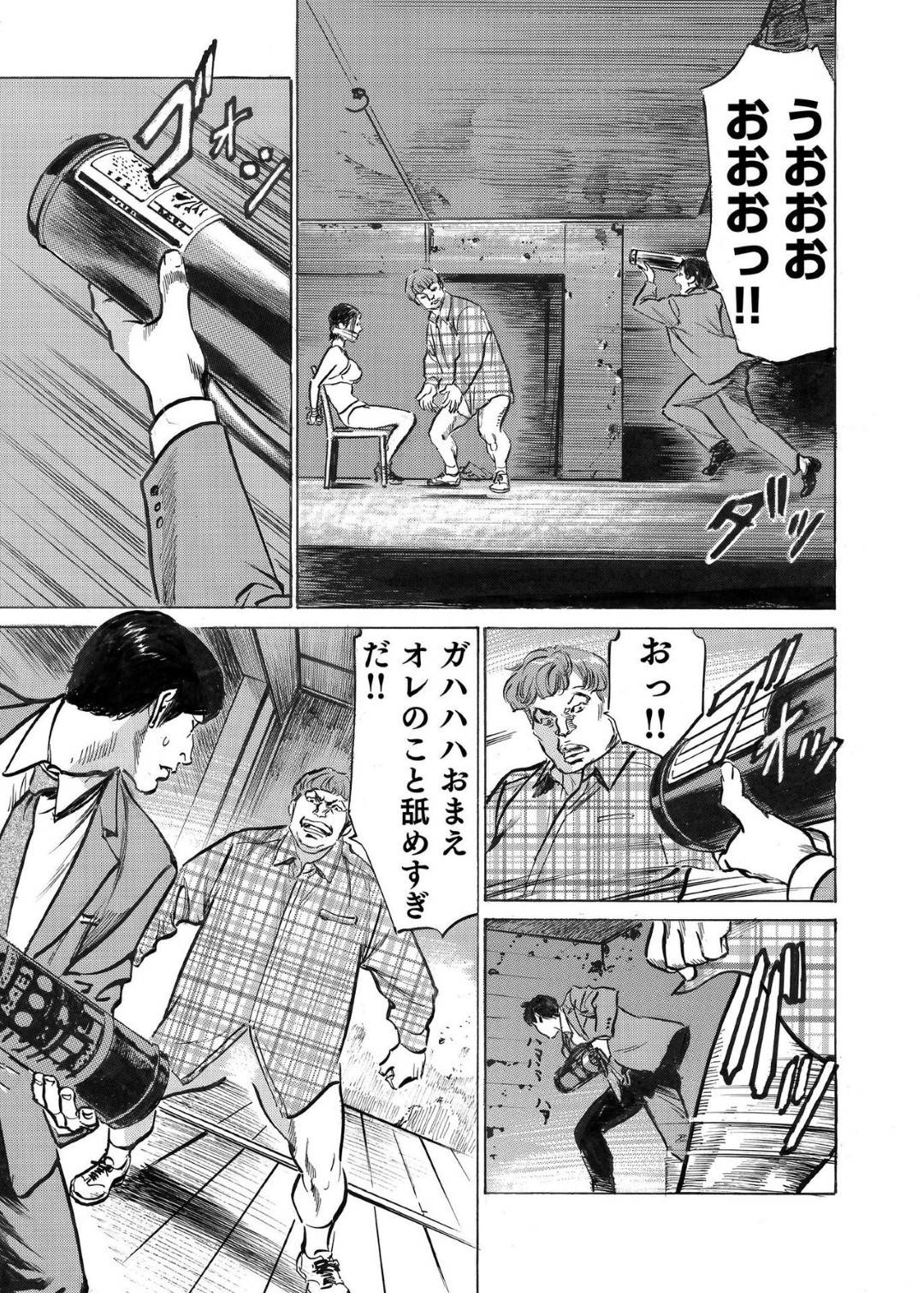 【エロ漫画】デリヘル彼女のいるシャブ好きのドライバー…ラブホテルとかでイチャラブな中出しセックスをして本当に好きな男へ盗撮で見せちゃう！【八月薫：オレは妻のことをよく知らない 8】