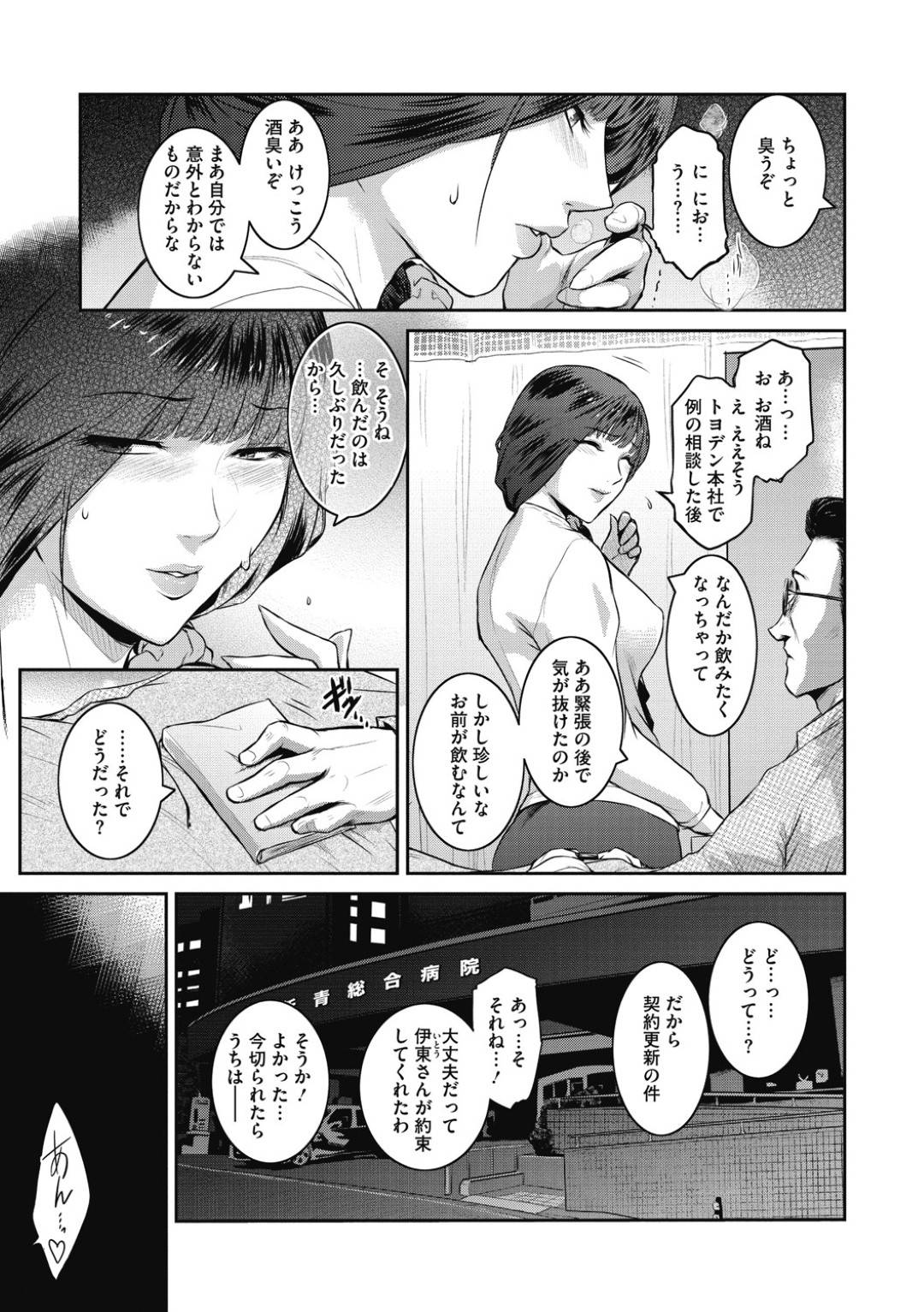 【エロ漫画】合意ある性行は許可された法律がある世界の人妻…禁断の浮気相手から乳首責めなどされたので夫をビッチに襲ってセックスしちゃう！【ここのき奈緒：Fruits Basket ♯いずみ1】