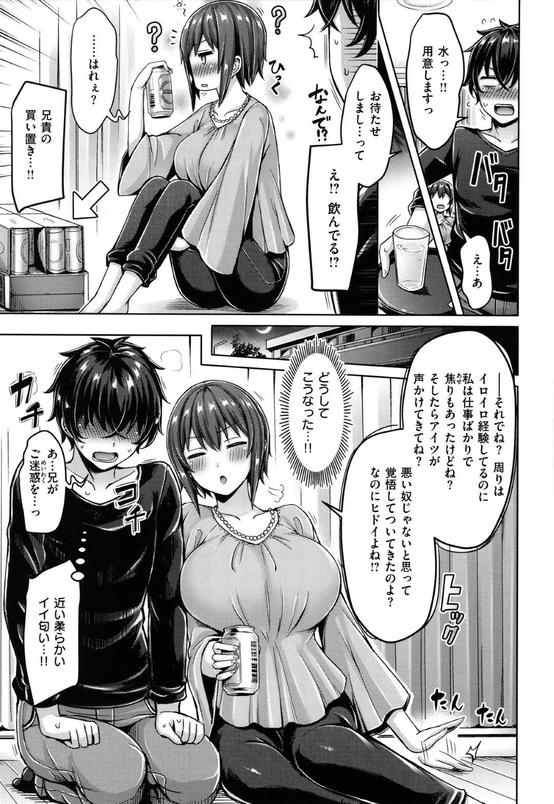 【エロ漫画】部活の同級生である好きな男と家に行ったら男が寝ちゃってしょうがなく彼の弟と話すかわいいお姉さん系美女…処女で焦っていてちょっとからかったら本当にキスをされてそのままおっぱいも揉まれてイチャラブな中出しセックスしちゃう！【オクモト悠太：わんないとうるふ！】