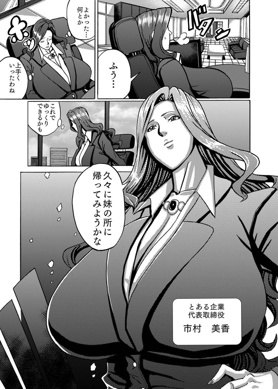 【エロ漫画】マンションの住人であまりに爆乳な美女たち…お風呂で3Pのだいしゅきホールドセックスしたりバックで中出しセックスされたりイチャイチャとセックス三昧しちゃう！【Works makes evolution：ヴィーナスマンション Episode4】