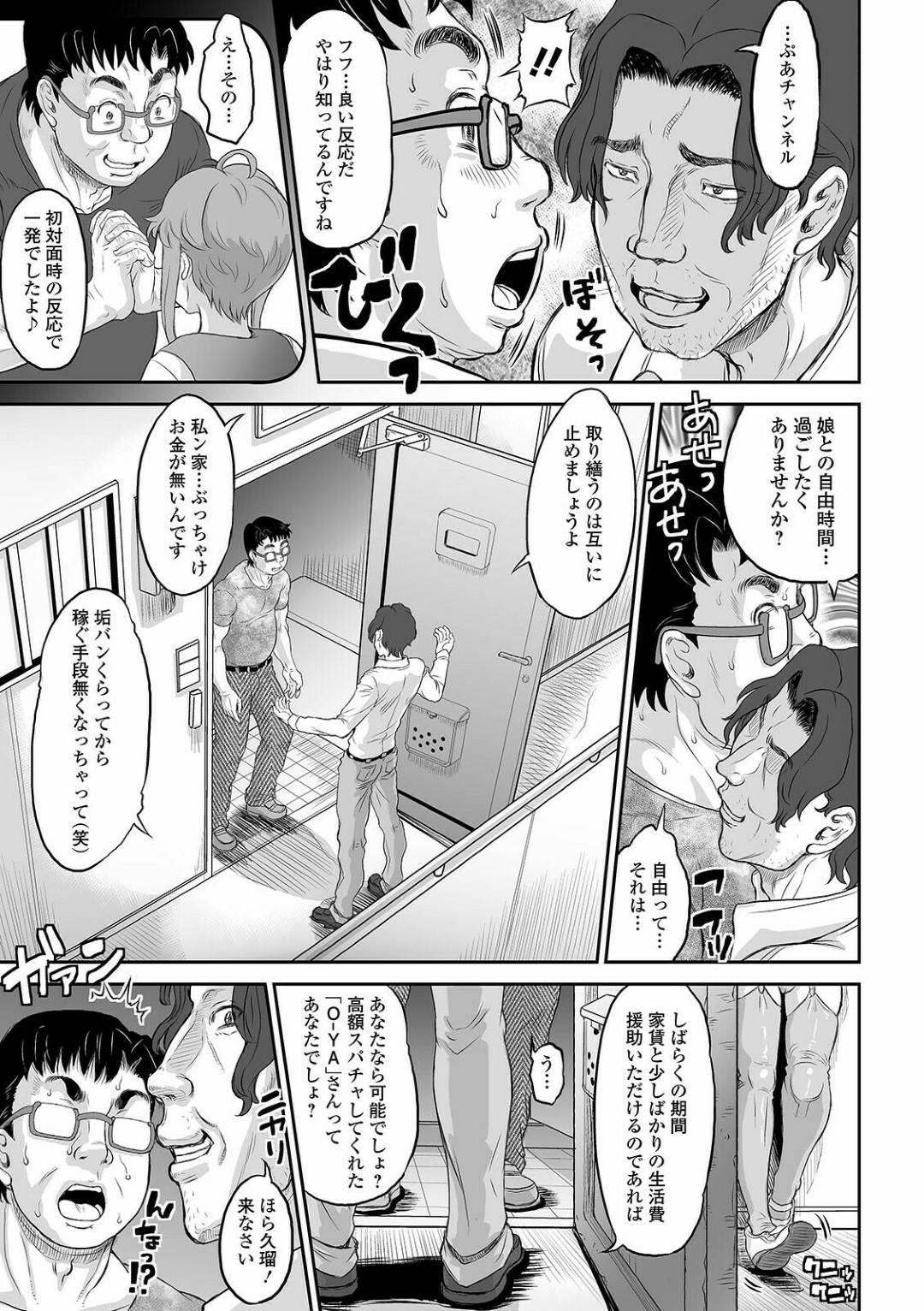 【エロ漫画】スパチャでお金を注ぎまくってある日隣人になったかわいいロリJK…もう男が大好きすぎてすぐ玄関でキスしちゃってエロコスチュームへ中出しセックスしちゃってイチャイチャしちゃう！【マイノリティ：隣の養女】