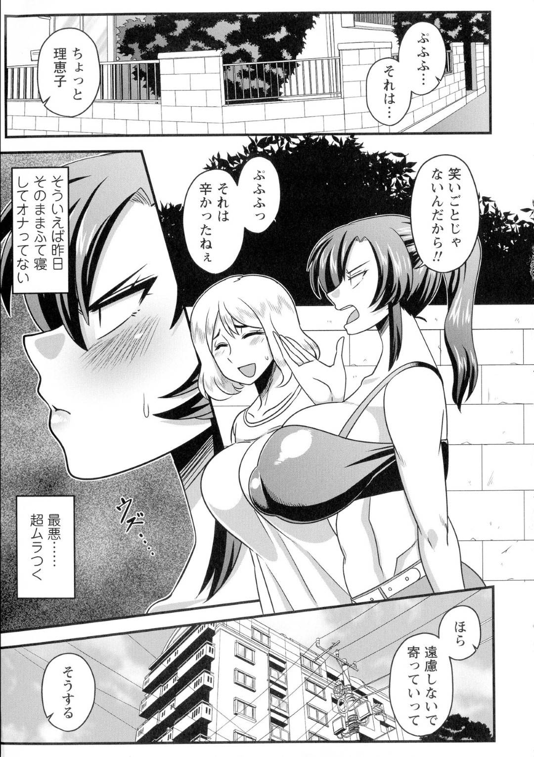 【エロ漫画】オナ禁して彼氏とイチャラブセックスしようとしたら来なくなって困っているお姉さん…友達がバイトで消えてしまって友達の彼氏と2人きりになってそのまま快楽落ちのトロ顔セックスしちゃう！【雨存：極太ちんぽには勝てませんでした♡】