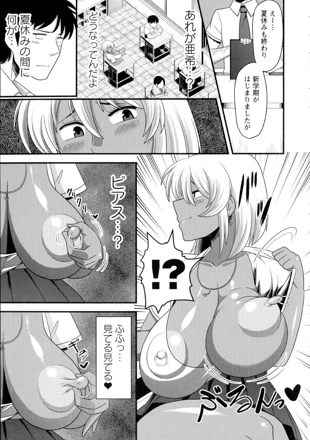 【エロ漫画】夏休みに先輩たちにレイプされて快楽堕ちビッチ化しちゃったヤリマンJ K…好きな男へ押しかけたら彼もヤリチンでイチャラブな中出しセックスしちゃう！【雨存：ヤリマン×ヤリチン】