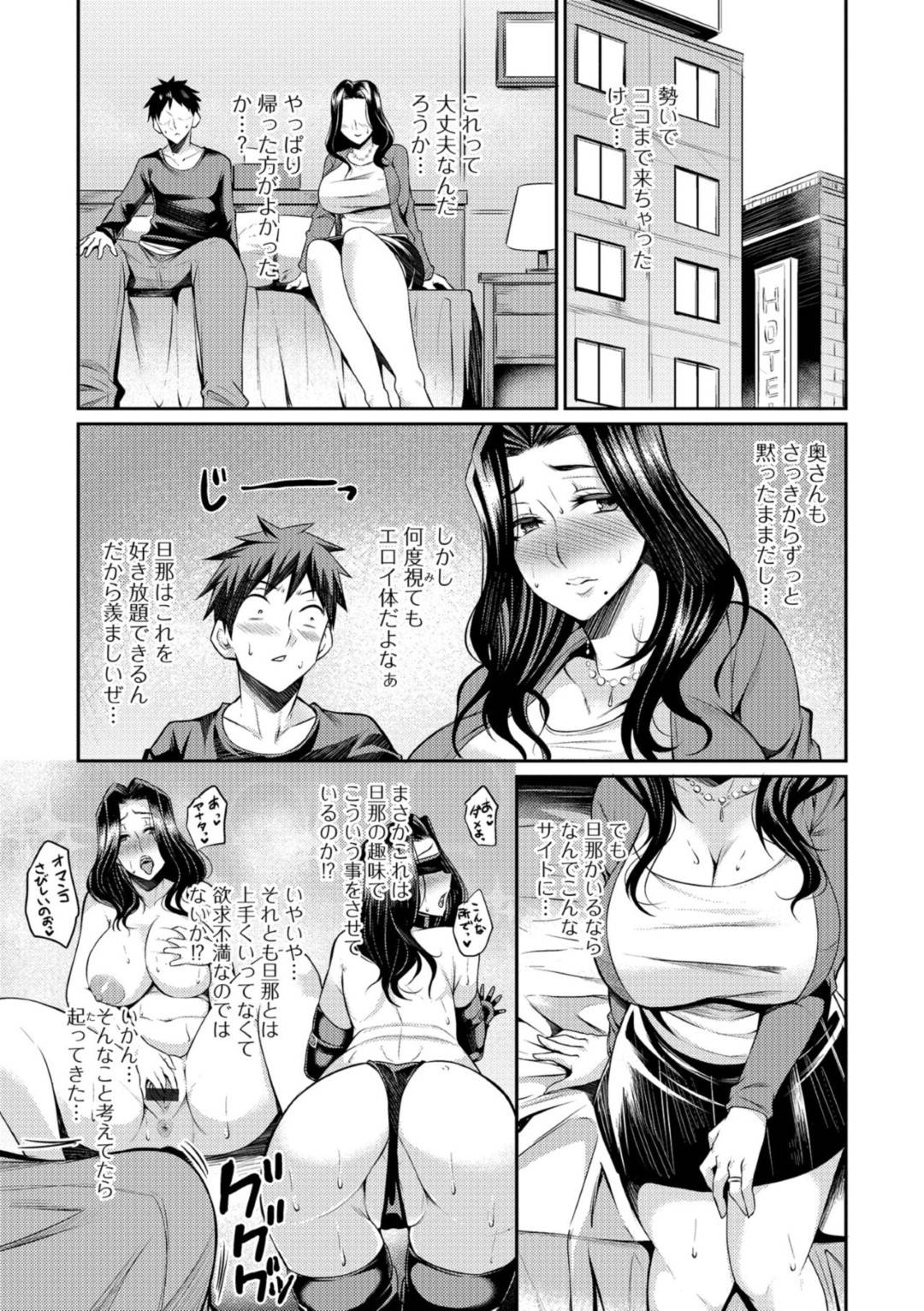 【エロ漫画】人妻出会いアプリで出会った隣人の美女…お互いに知り合いで最初は驚いていたけどラブホでフェラしたりキスしたらお互いに興奮しちゃってトロ顔な中出しセックスでイチャイチャしちゃう！【仁志田メガネ：人妻出会いアプリ】