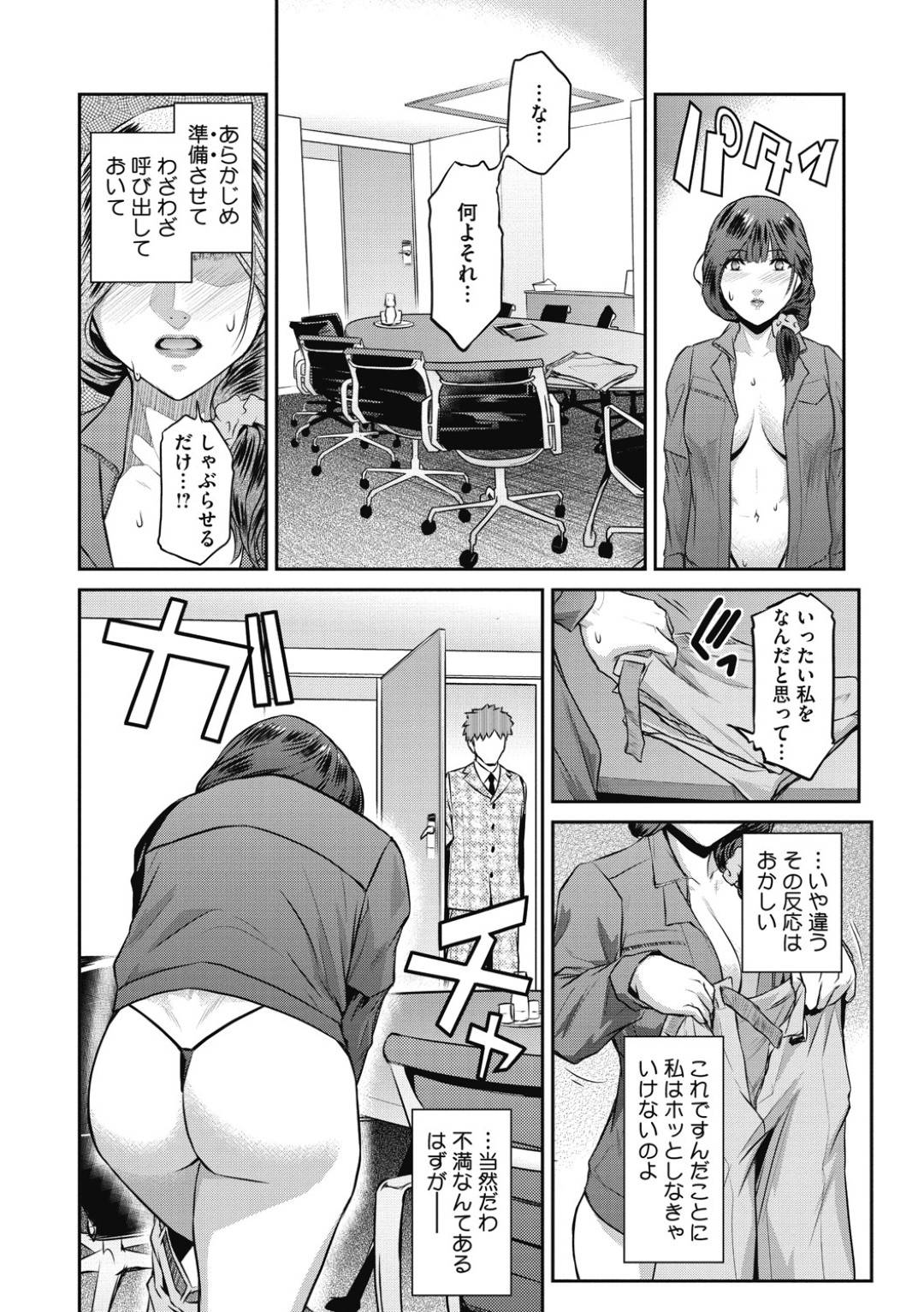 【エロ漫画】性行制度によって快楽調教を何度も受け続けた浮気人妻…もはやビッチとなっていてもうど変態を我慢できず逆レイプでだいしゅきホールドセックスで中出しされちゃう！【ここのき奈緒：Fruits Basket ♯いずみ3】