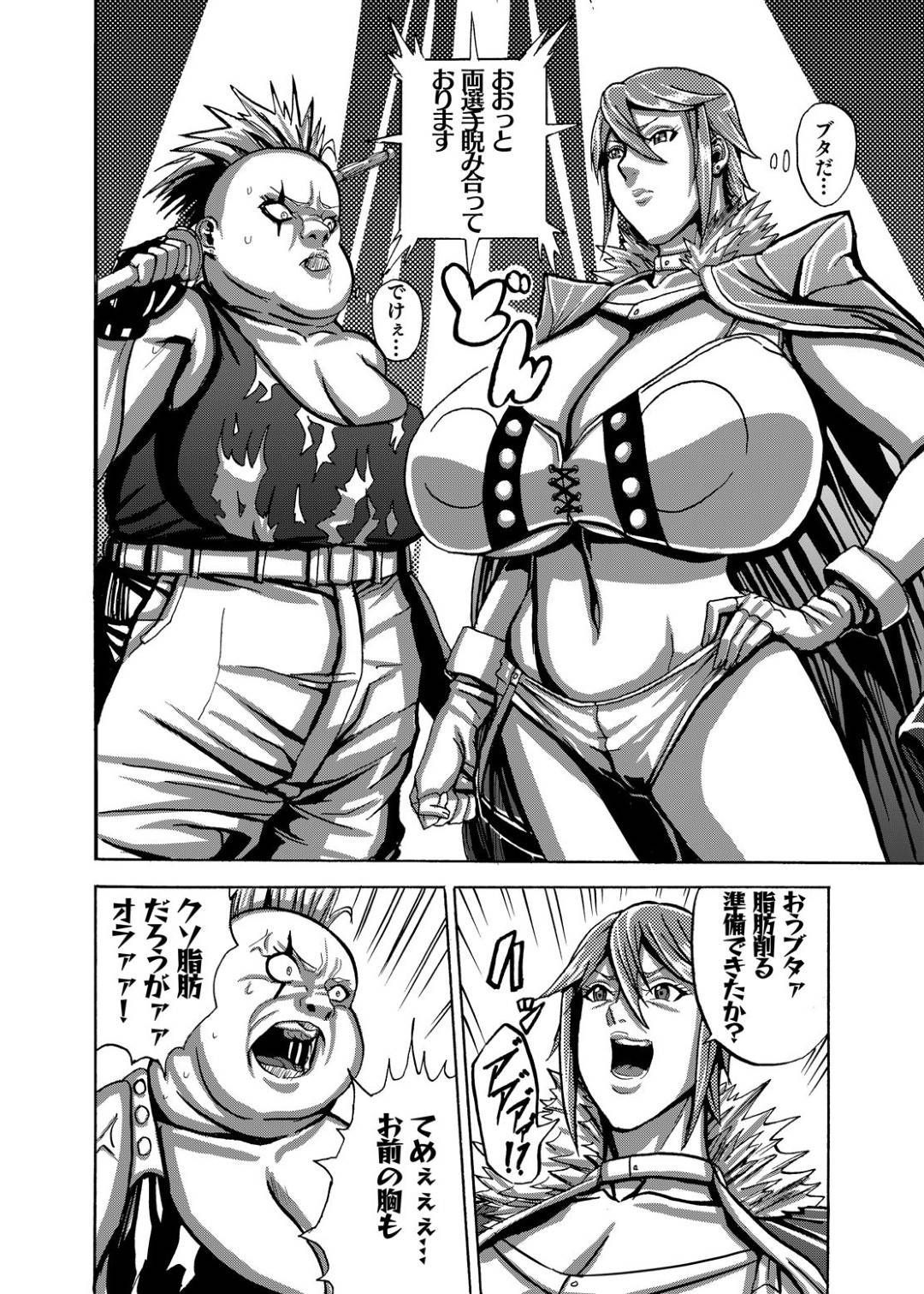 【エロ漫画】同じマンションに住む爆乳すぎるプロレス美女…かわいい男がきたので誘って脇舐めや乳首責めからの中出しセックスしちゃう！【Works makes evolution：ヴィーナスマンション Episode2】