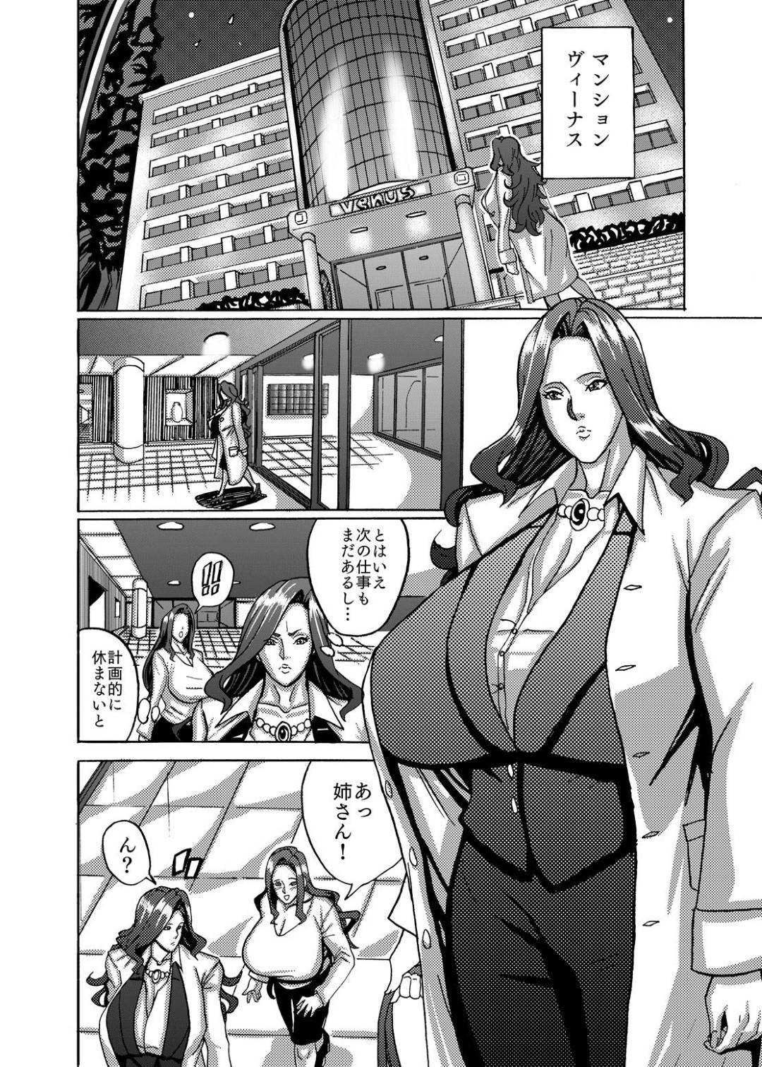 【エロ漫画】マンションの住人であまりに爆乳な美女たち…お風呂で3Pのだいしゅきホールドセックスしたりバックで中出しセックスされたりイチャイチャとセックス三昧しちゃう！【Works makes evolution：ヴィーナスマンション Episode4】