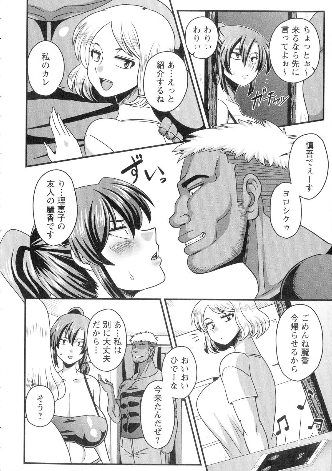 【エロ漫画】オナ禁して彼氏とイチャラブセックスしようとしたら来なくなって困っているお姉さん…友達がバイトで消えてしまって友達の彼氏と2人きりになってそのまま快楽落ちのトロ顔セックスしちゃう！【雨存：極太ちんぽには勝てませんでした♡】