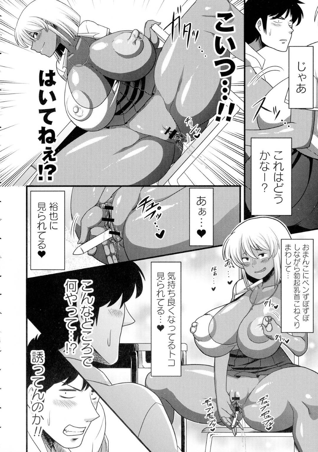 【エロ漫画】夏休みに先輩たちにレイプされて快楽堕ちビッチ化しちゃったヤリマンJ K…好きな男へ押しかけたら彼もヤリチンでイチャラブな中出しセックスしちゃう！【雨存：ヤリマン×ヤリチン】