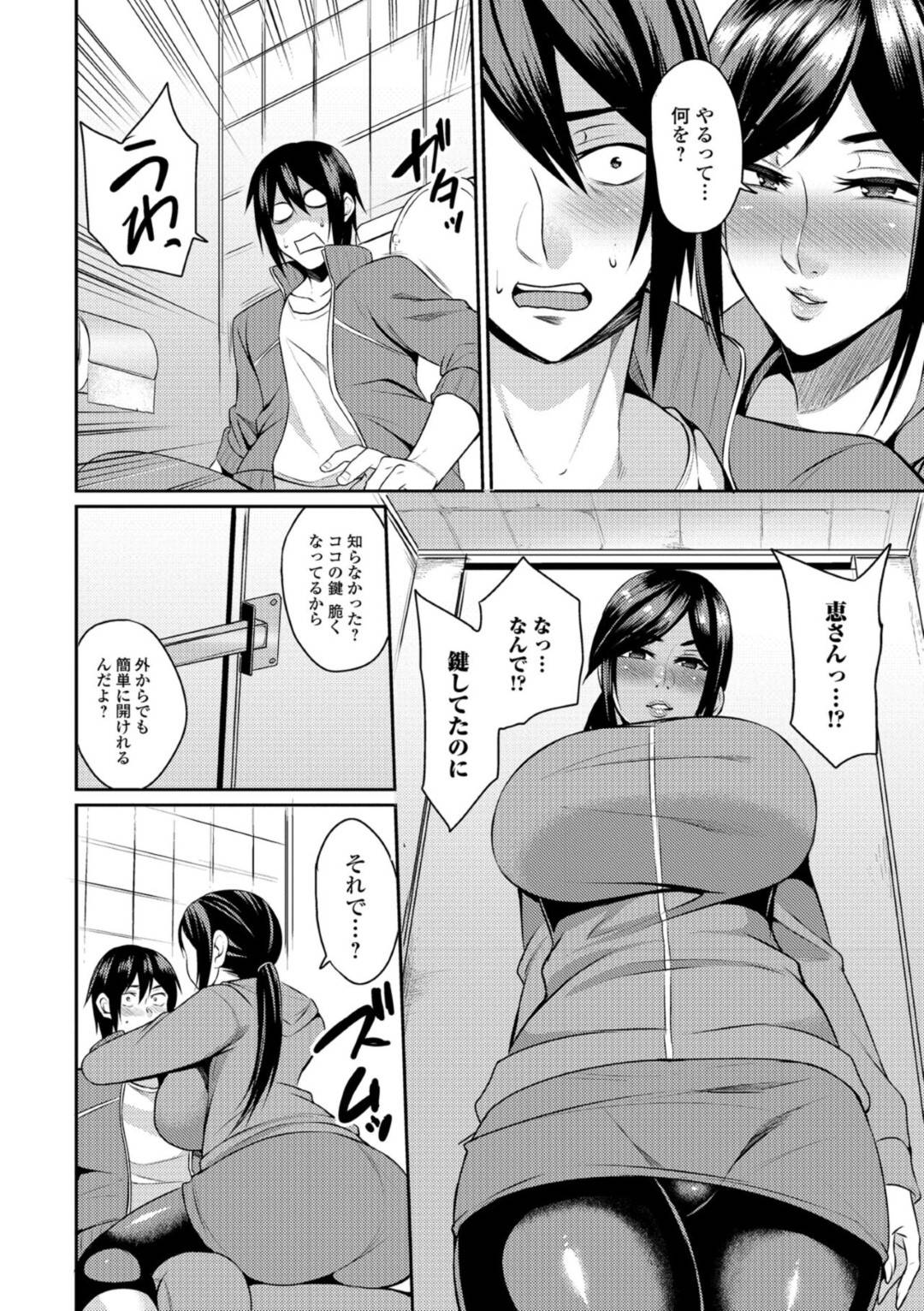 【エロ漫画】清掃ボランティアをしているスレンダーな人妻…トイレで後輩の子が自分でいつもオナニーしているので自分も相手でオナニーしている事をバラしてイチャラブな野外セックスしちゃう！【仁志田メガネ：清掃ボランティア】