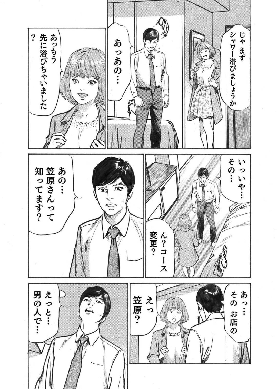 【エロ漫画】気さくな性格でラブホでセックスをしてくれた女性…亡くなったビッチだと思われている人妻の情報を引き出したいサラリーマンとフェラやらのセックスをしちゃう！【八月薫：オレは妻のことをよく知らない5】